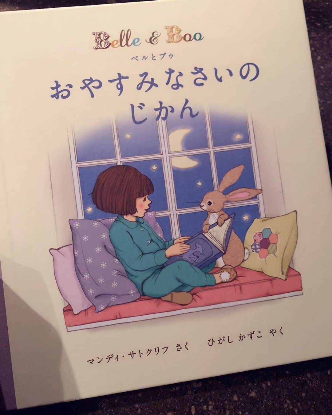 絢香さんのインスタグラム写真 - (絢香Instagram)「絵本の時間🌙 今日もよく遊んだね👍🏻  子供たちが寝静まったら… 家でお仕事time🎧 数日前にレコーディングした曲の音源チェック！ 完成間近〜🎧👍🏻✨  #おやすみなさいのじかん」10月28日 19時09分 - ayaka_official_jp