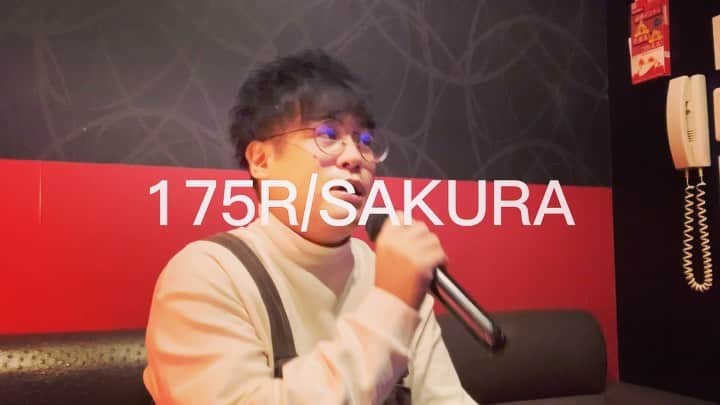 のインスタグラム：「#1日1曲#133日目#175R#SAKURA」