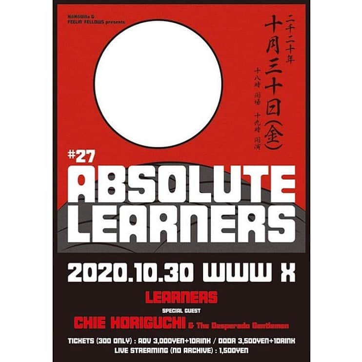 濱田将充のインスタグラム：「今月のライブ LEARNERS  10/30(金) 渋谷WWWX #ラーナーズ」