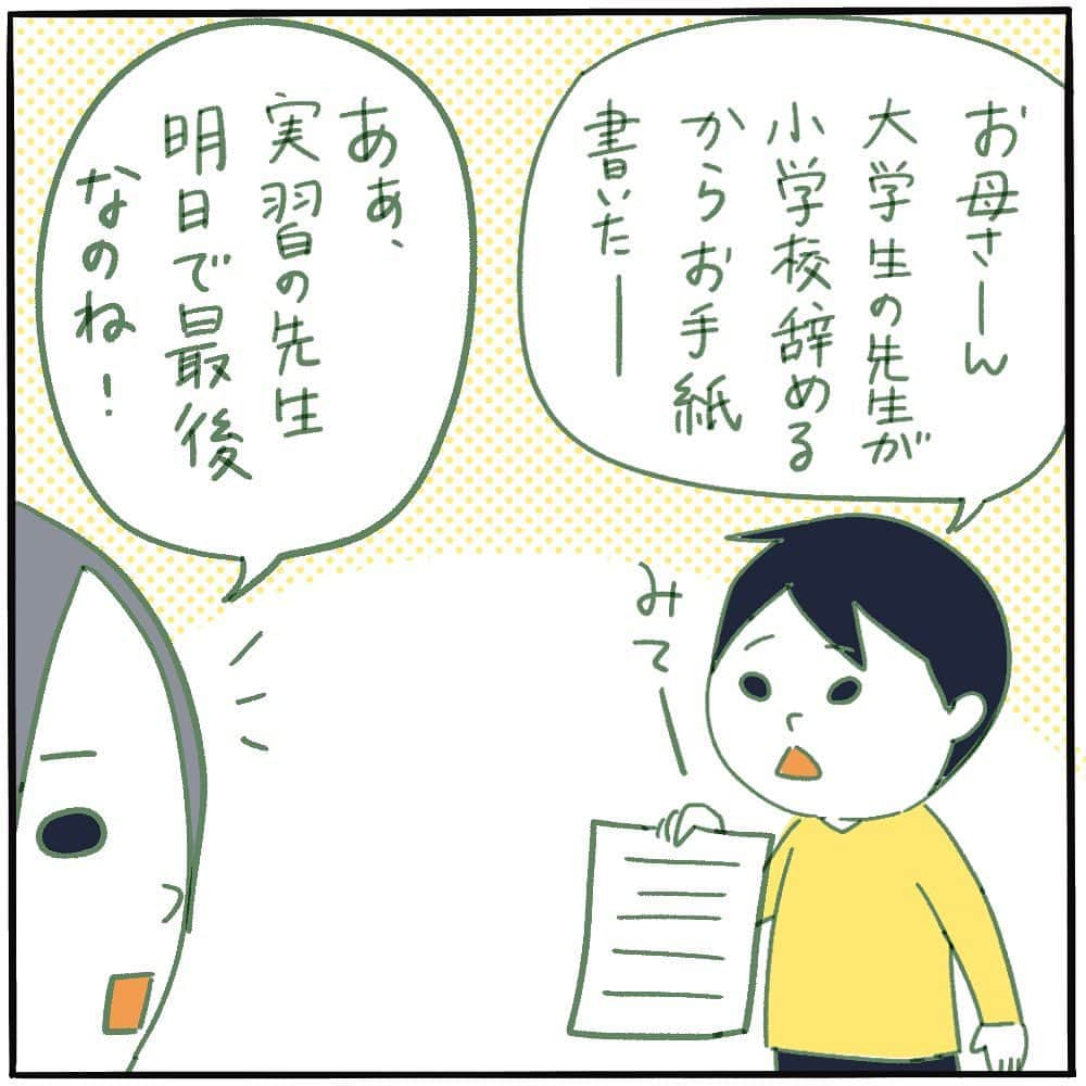 ぴよとと なつきさんのインスタグラム写真 - (ぴよとと なつきInstagram)「笑ってはいけない🈲 ・ 「友達と遊ぶので大丈夫です」の一文が 『お前の代わりはいくらでもいるのだ！ブァハハハハ！！！』と変換されてしまって堪えきれなかったんだ。 許してくれ長男！！！ ・ ・ #育児 #育児日記 #育児マンガ #ピヨトト家 #実習の先生ありがとう #休み時間にドッジボールしてくれたり #ドッジボールしてくれたり #あとドッジボールしてくれたり… #家庭では休み時間遊んでくれたエピソードしか聞いてませんが #ドッジの上手い先生は人気が出ると思います #頑張ってください #7歳」10月28日 20時29分 - naxkiiii