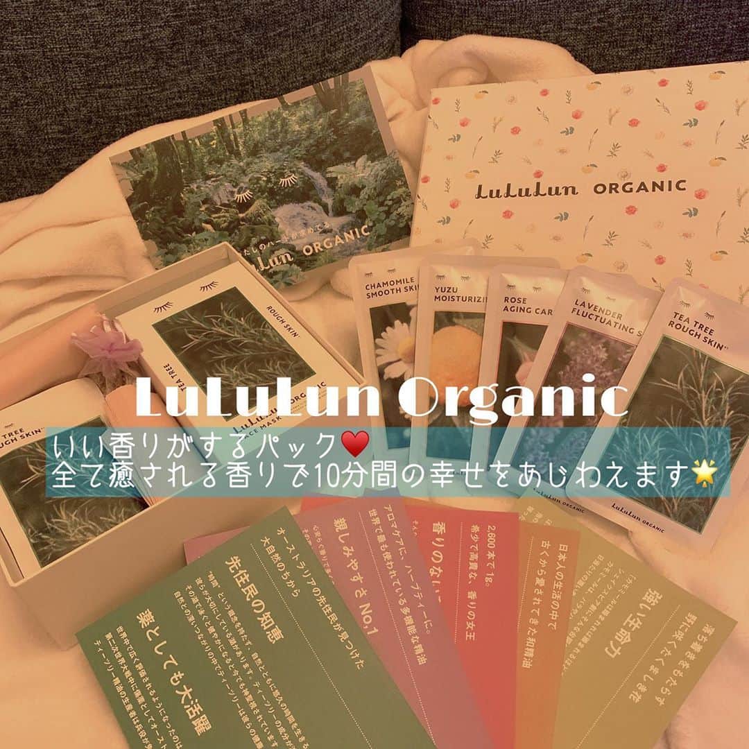 伊藤朱里のインスタグラム：「LuLuLun( @lululun_jp )様から御協賛を頂きました😂💕 沢山頂いた中で私が1番好きだったのは LuLuLun Organic シリーズです🌟 凄くいい香りがしてパックしている間癒しの時間でした🌝 1番お気に入りの香りはラベンダーです☺️  LuLuLun gel cream: パックの後に塗ったらプルプルのまま肌が保存されるので、パックの後何すればいいか分からない方はこれを塗っとけばおっけー⸜(* ॑꒳ ॑* )⸝  LuLuLun lotion: LuLuLunファンの方々待望の化粧水です🙈 500mmと大容量なのでこれから乾燥する冬に全身にジャブジャブ塗れるので嬉しい商品です😆👍  LuLuLun cleansing sheet: クレンジングシートでたまにあるシートしたあとにカサカサになっちゃうのが全くなくて、もちもちのままメイク落とせます💓お泊まりとかで便利ですね✨  LuLuLun balance : 11/2発売の商品みたいです✨ 私は元々個人的にLuLuLun の緑を使ってたのですが、めちゃくちゃ良くてお肌荒れた時とかすぐパックして鎮静させていました。 このbalanceもお肌の調子を整えてくれるみたいなので期待大です😂 LuLuLunさんのパックは凄いひたひたで次の日までお肌のもちもちが継続するので、大好きなパックです💓  皆様も使ったことある方多いのでしょうか🌟 パックだけでなく他にも素敵な商品が沢山あるのでチェックしてみてください✨  organicの詳しい説明の紙が入っていたので、五枚目以降に載せてます🙆🏻‍♀️💜分かりやすいのでぜひ最後まで見てください💓  #LuLuLun#ルルルン」
