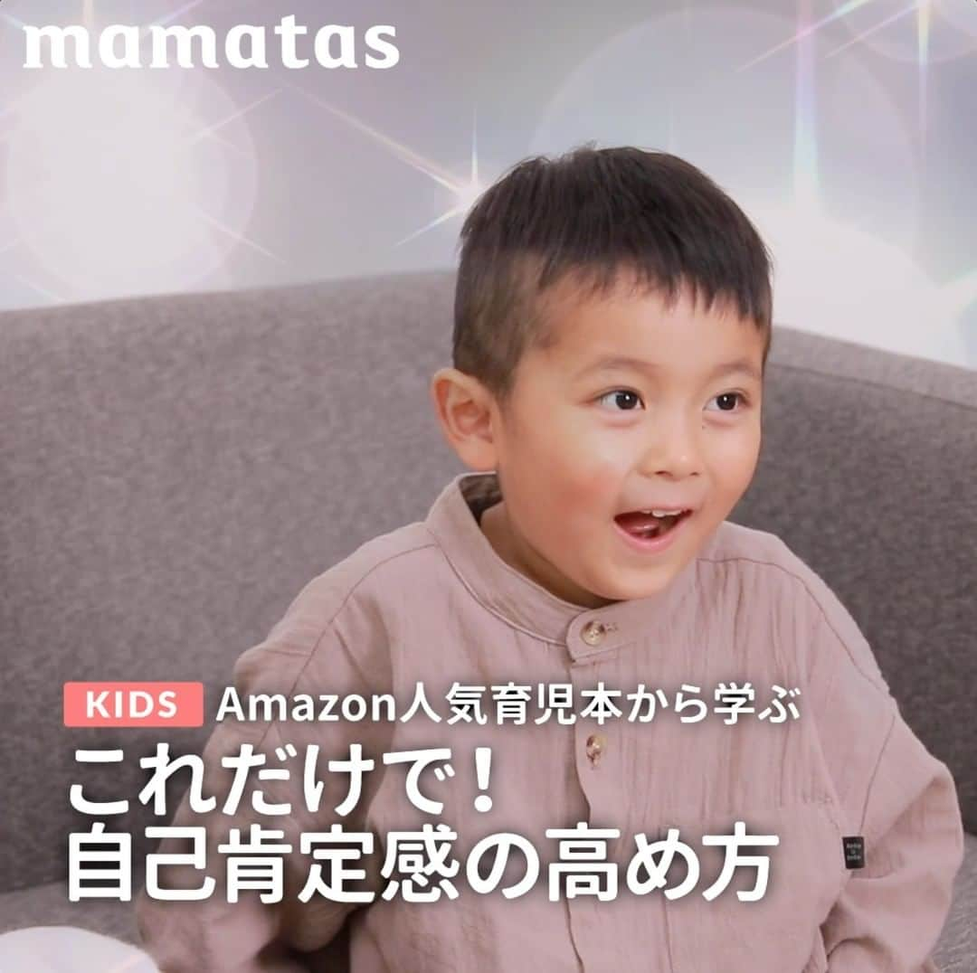 mama＋（ママタス）のインスタグラム