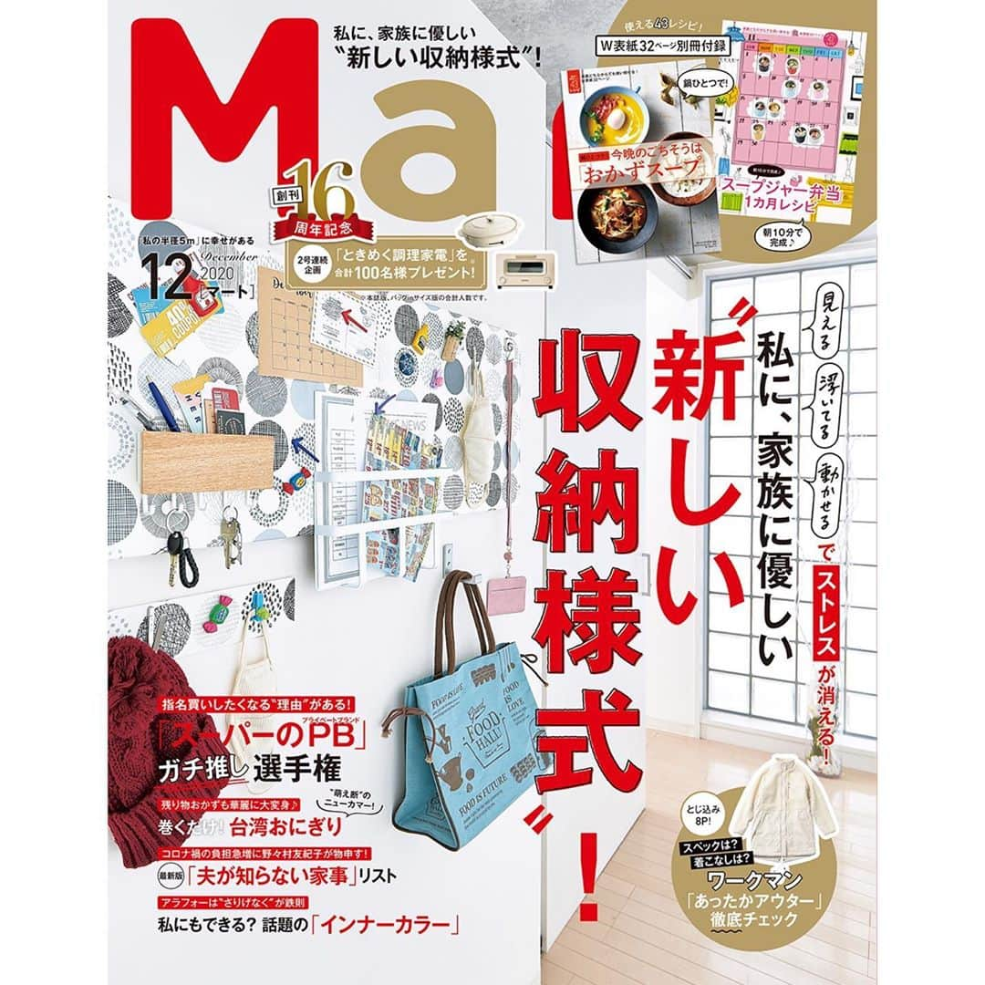 Mart（マート）編集部のインスタグラム