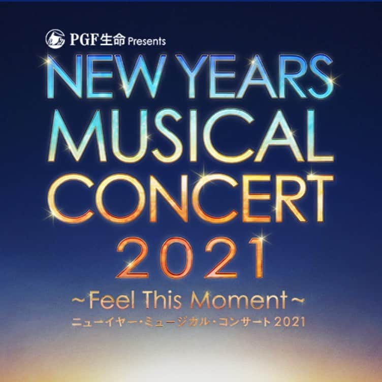 小柳ゆきのインスタグラム：「【出演情報】  ＰＧＦ生命 presents 「ニューイヤー・ミュージカル・コンサート 2021～Feel This Moment～」  への出演が決定しました！  日程:2021/1/9(土)〜1/11(月祝) 会場:東急シアターオーブ  詳細は公式ホームページをご確認ください💁‍♀️ https://theatre-orb.com/s/lineup/21_nmc/  by STAFF #東急シアターオーブ」