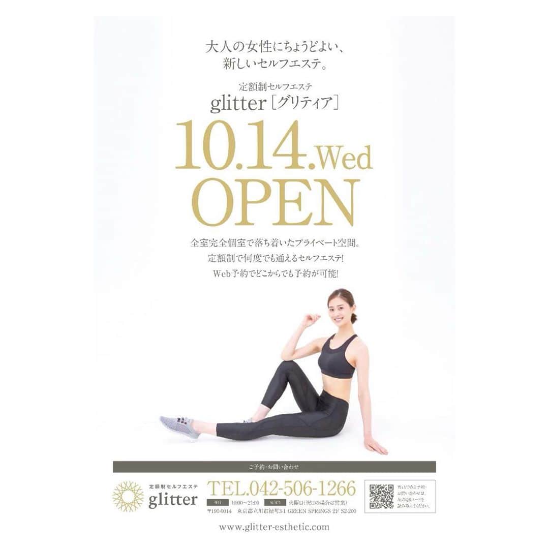 和田安佳莉のインスタグラム：「セルフエステサロン《glitter》さんの広告に起用して頂きました☺︎ 撮影の時にエステ機器を使わせて頂きましたが、効果がハッキリわかることにびっくり！ オススメです♡ . #出演情報 #エステ #エステサロン #セルフエステ #美意識向上 #ダイエット #リフトアップ #美顔器」