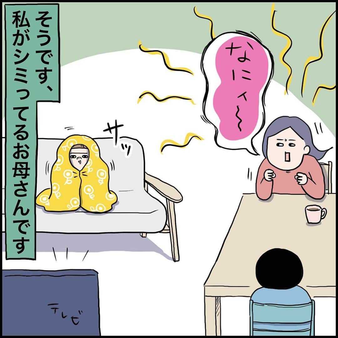 うえだしろこさんのインスタグラム写真 - (うえだしろこInstagram)「長男の目には母さんのシミが映ってないのか、 はたまた、見えないことにしてくれたのか・・・ ・ ・ ブログ更新してます😆 ・ 「冷静と情熱のあいだ」 ・ ストーリーズからぜひみてね〜⭐️ ・ ・ #育児漫画 #育児日記 #育児絵日記 #コミックエッセイ #ライブドアインスタブロガー」10月28日 21時19分 - shiroko_u