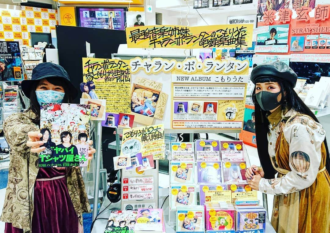 チャラン・ポ・ランタンのインスタグラム