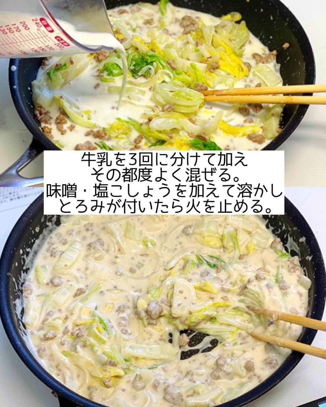 Mizuki【料理ブロガー・簡単レシピ】さんのインスタグラム写真 - (Mizuki【料理ブロガー・簡単レシピ】Instagram)「・﻿ 【#レシピ 】ーーーーーーーーーー﻿ ♡ひき肉と白菜の味噌グラタン♡﻿ (2品献立提案あり)﻿ ーーーーーーーーーーーーーーーー﻿ ﻿ ﻿ ﻿ おはようございます(*^^*)﻿ ﻿ 今日ご紹介させていただくのは﻿ ひき肉と白菜で作る味噌グラタン♡﻿ 味噌の風味とクリーミーなソースが﻿ 相性抜群のおすすめレシピです♩﻿ ﻿ バターや生クリームはなし！﻿ もちろんホワイトソースも不要で﻿ とっても簡単に作れますよ(*´艸`)﻿ 好みでマカロニを加えたり﻿ ごはんにかけてドリアにしたりと﻿ アレンジもお試し下さいね(*^^*)﻿ ﻿ ﻿ ﻿ ＿＿＿＿＿＿＿＿＿＿＿＿＿＿＿＿＿＿＿＿﻿ 【2人分】﻿ 豚ひき肉...150g﻿ 白菜...1/6個(200g)﻿ 玉ねぎ...1/4個﻿ サラダ油...小1﻿ 薄力粉...大2﻿ 牛乳...300ml﻿ ●味噌...大1﻿ ●塩こしょう...少々﻿ ピザ用チーズ...60g﻿ ﻿ 1.白菜の芯は1cm幅に切り、葉はざく切りにする。玉ねぎは薄切りにする。﻿ 2.フライパンにサラダ油を中火で熱してひき肉を炒め、色が変わったら1も加えて炒める。野菜がしんなりしたら薄力粉を加え、弱めの中火で1分炒める。﻿ 3.牛乳を3回に分けて加え、その都度よく混ぜる。●を加えて混ぜて溶かし、とろみが付いたら火を止める。﻿ 4.耐熱皿に入れてチーズをのせ、トースターで焼き色が付くまで焼く。﻿ ￣￣￣￣￣￣￣￣￣￣￣￣￣￣￣￣￣￣￣￣﻿ ﻿ ﻿ ﻿ 《ポイント》﻿ ︎ ♦︎ごはんにかけてドリアにしても美味しいです♩﻿ ♦︎マカロニを加える場合は別茹でし、牛乳を入れ終った後に加えて下さい♩﻿ ﻿ ﻿ ﻿ ﻿ ﻿ ﻿ ﻿ ＿＿＿＿＿＿＿＿＿＿＿＿＿＿＿＿＿＿＿﻿ 🥣🥣🥣🥣 2品献立提案 🥣🥣🥣🥣﻿ ￣￣￣￣￣￣￣￣￣￣￣￣￣￣￣￣￣￣￣﻿ 【合間に作れるおすすめ副菜】﻿ >トマトの塩昆布和え(P.90)﻿ >長芋と水菜のじゃこサラダ(P.99)﻿ (#Mizukiの2品献立 より)﻿ ﻿ 【献立の段取り】﻿ 副菜を作ってからメインを加熱する🥢﻿ ￣￣￣￣￣￣￣￣￣￣￣￣￣￣￣￣￣￣￣﻿ ﻿ ﻿ ﻿ ﻿ ﻿ ﻿ ⭐️発売中⭐️3刷重版が決まりました😭﻿ 本当にありがとうございます(涙)﻿ _____________________________________﻿ \15分でいただきます/﻿ 📕#Mizukiの2品献立 📕﻿ (9月24日発売・マガジンハウス)﻿ ￣￣￣￣￣￣￣￣￣￣￣￣￣￣￣￣￣﻿ ﻿ 忙しい私たちには﻿ 2品くらいがちょうどいい！﻿ 『しんどくない献立、考えました』﻿ ￣￣￣￣￣￣￣￣￣￣￣￣￣￣￣￣﻿ ﻿ ーーーーーPART.1 ーーーーー﻿ 【Mizukiのお墨つき！２品献立ベスト10】﻿ 約15分でできる10献立をご紹介！﻿ メインは全部フライパン、副菜はレンチンor混ぜるだけ♡﻿ ﻿ ーーーーーPART.2 ーーーーー﻿ 【フライパンひとつ！今夜のメインおかず】﻿ 献立の主役になる肉や魚のおかず50品！﻿ Part3の副菜と組み合わせれば﻿ 献立のバリエーションが広がりますよ♩﻿ ﻿ ーーーーー PART.3 ーーーーー﻿ 【合間に作れる！ 野菜別かんたん副菜】﻿ レンチンor和えるだけの副菜レシピを﻿ 素材別にたっぷり収録♩﻿ ﻿ ーーーーー番外編ーーーーー﻿ 【ひとつで満足！ご飯＆麺】﻿ 【具だくさん！おかずスープ】﻿ 【オーブンいらずのおやつレシピ】﻿ ￣￣￣￣￣￣￣￣￣￣￣￣￣￣￣￣￣￣﻿ (ハイライトにリンク🔗あります💗)﻿ ﻿ ﻿ ﻿ ﻿ ＿＿＿＿＿＿＿＿＿＿＿＿＿＿＿＿＿＿﻿ レシピを作って下さった際や﻿ レシピ本についてのご投稿には﻿ タグ付け( @mizuki_31cafe )して﻿ お知らせいただけると嬉しいです😊💕﻿ ￣￣￣￣￣￣￣￣￣￣￣￣￣￣￣￣￣￣﻿ ﻿ ﻿ ﻿ ﻿ #グラタン#味噌#白菜#ひき肉#Mizuki#簡単レシピ#時短レシピ#節約レシピ#料理#フーディーテーブル#マカロニメイト#おうちごはん#デリスタグラマー#料理好きな人と繋がりたい#食べ物#料理記録#おうちごはんlover#写真好きな人と繋がりたい#foodpic#cooking#recipe#lin_stagrammer#foodporn#yummy#f52grams#ひき肉と白菜の味噌グラタンm」10月29日 7時15分 - mizuki_31cafe