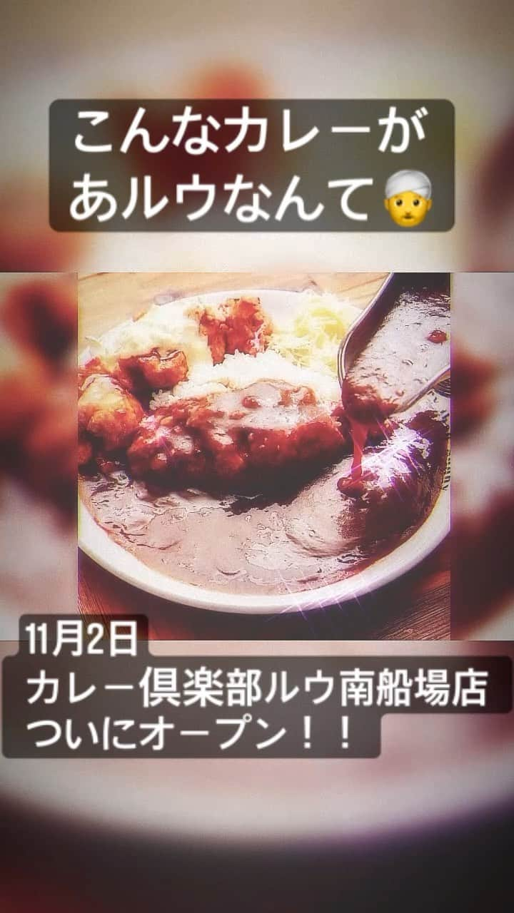 チキン南蛮カレーのルウ王子のインスタグラム