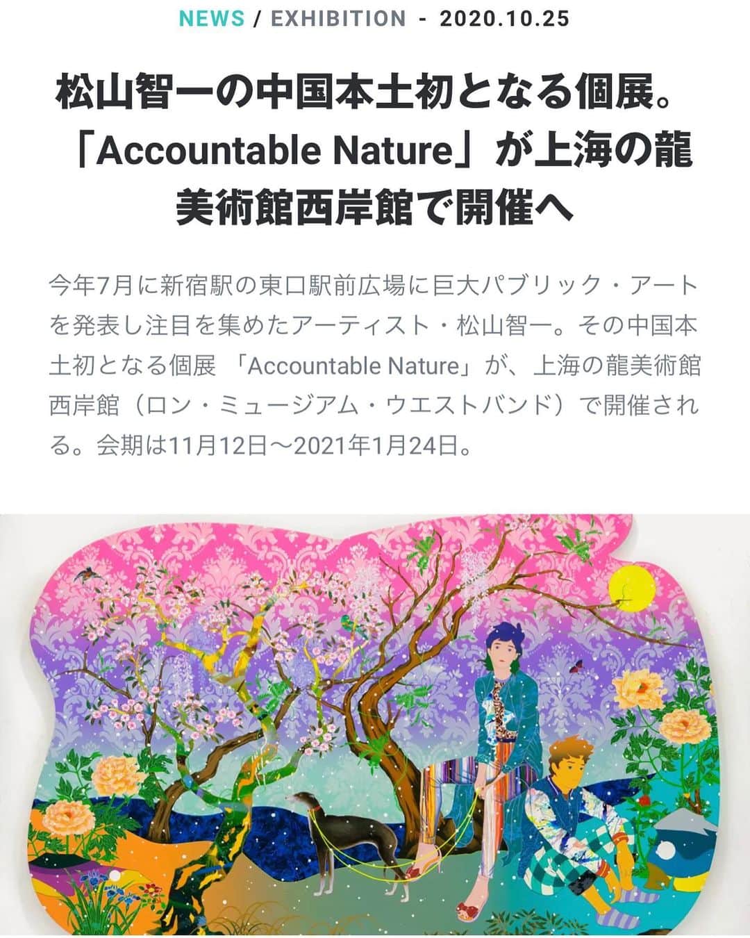 松山智一さんのインスタグラム写真 - (松山智一Instagram)「🙏 @bijutsutecho_com , upcoming solo show @thelongmuseum , starts Nov 12」10月29日 7時44分 - tomokazumatsuyama