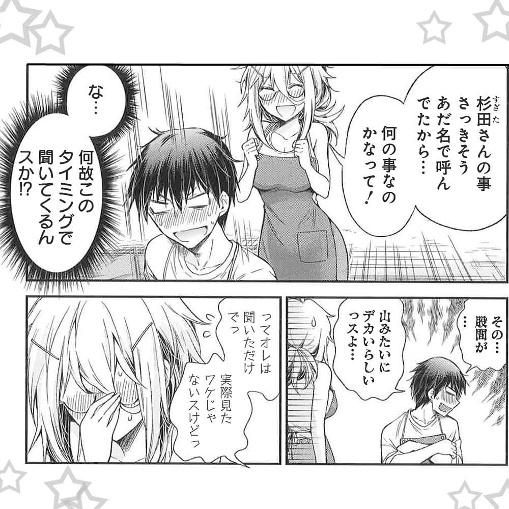 此ノ木よしるさんのインスタグラム写真 - (此ノ木よしるInstagram)「💕 『進撃のえろ子さん』  年下彼氏と付き合う27歳妄想女子編その5です！その4の続きです。 ✨ ビッグマウンテンにヤキモチ😾 こちらの漫画は単行本『進撃のえろ子さん』3巻まで発売中です！  漫画 ...