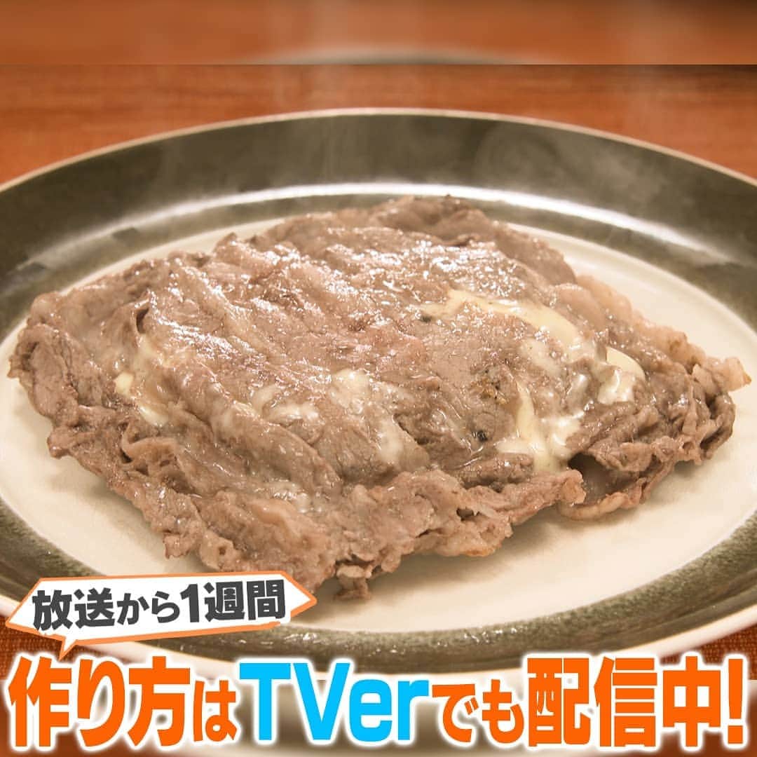 テレビ朝日「家事ヤロウ」さんのインスタグラム写真 - (テレビ朝日「家事ヤロウ」Instagram)「話題のホットサンドメーカー新レシピ『ぎゅうぎゅう牛ポテト』  ①牛肉切り落とし（100g）をホットサンドメーカーに敷き詰め、ポテトサラダ（100g）と、とろけるチーズ（２枚）を乗せる  ②マキシマム（ナチュラルスパイス）をチーズの上に2振りする。  ③牛肉切り落とし（100g）を上に敷き詰める。  ④ホットサンドメーカーを閉じ、中火で片面３分焼く  ⑤３分経ったらひっくり返し、さらに３分焼いたら完成！    ★味付けは塩・コショウ・ブラックペッパー（各適量）でもOK！ ★フチを焼き固められる「圧着式」のホットサンドメーカーを使ってください  ※レシピ引用:ベランダ飯さんのInstagramより    #家事ヤロウ #ホットサンドメーカー」10月28日 23時36分 - kajiyarou