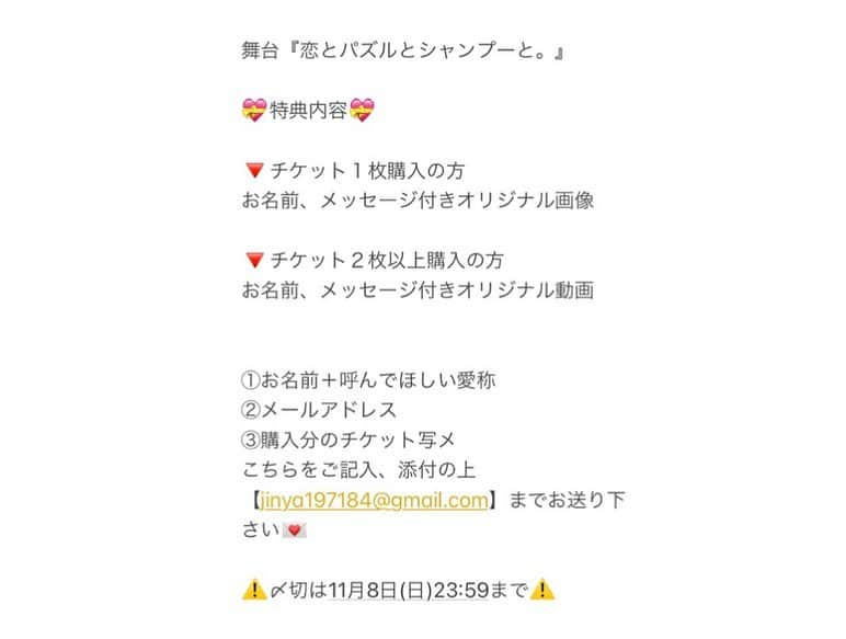 西谷麻糸呂さんのインスタグラム写真 - (西谷麻糸呂Instagram)「舞台『恋とパズルとシャンプーと。』  本日無事に開幕しました☺︎ ご来場下さった皆様ありがとうございました！  色々と大変な時期ですが、この作品を観て温かい気持ちになって頂けたら嬉しいです☺︎  私扱いでチケット予約をして下さった方には、今回限りのオリジナル特典が付きます🎁❤︎ 詳細は画面をスワイプしてチェックして下さいね👉  ご予約はインスタ"恋シャン"ストーリーズ、又はTwitterにも記載しています🕊  分からない事や質問などありましたら気軽にコメント下さい😌🗒  皆様のご来場お待ちしています☺️  #恋シャン2020 #舞台 #下北沢 #劇小劇場 #西谷麻糸呂 #ベニバラ兎団」10月28日 23時43分 - mashiron21