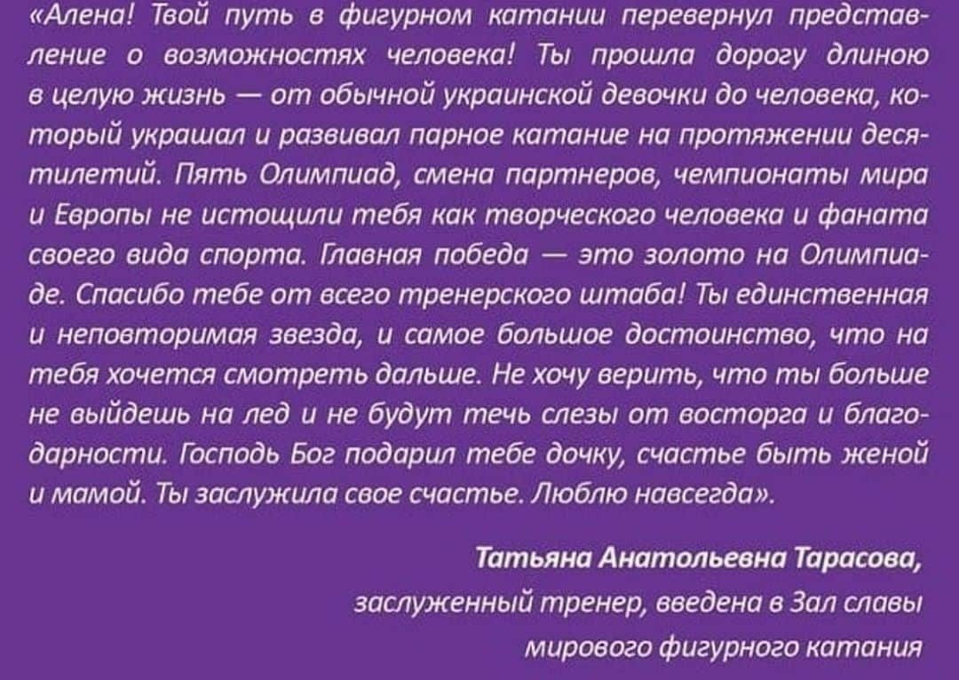 アリオナ・サフチェンコさんのインスタグラム写真 - (アリオナ・サフチェンコInstagram)「Отличная новость в череде пасмурных осенних дней!  В конце ноября в издательстве АСТ выходит книга обо мне «Алена Савченко. Долгий путь к олимпийскому золоту». Меня часто спрашивали, когда же выйдет перевод книги на русский язык, и вот, наконец, это стало возможным! Уже скоро в интернет-магазине www.book24.ru Вы сможете сделать предзаказ с доставкой по миру.  Огромное спасибо издательству АСТ, автору Александре Ильиной, Дарье Островской, которая курировала выпуск книги, и отдельно Татьяне Анатольевне Тарасовой, которая написала приветственное слово к нашей книге!   _ @ast_nonfiction @izdatelstvoast @_oda_dao_ @t.a.tarasova  @alexandra_ilina_sm」10月29日 0時38分 - aljonasavchenko