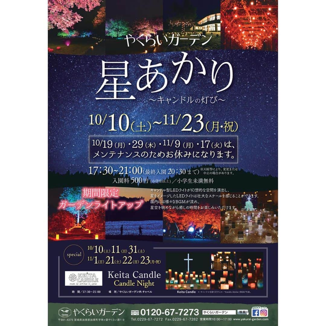 bon ponさんのインスタグラム写真 - (bon ponInstagram)「宮城県加美郡加美町の「やくらいガーデン」で開催中の「星あかり〜キャンドルの灯び〜」(10/10〜11/23)を観てきました😍😍 キャンドルライトやLEDによる期間限定のライトアップイベントで、夜空の下に幻想的な風景が浮かび上がります。 星空をイメージした青いライトが敷き詰められた風景は、まるで光の絨毯のようでした💙✨ チャペルの中にもキャンドルライトが飾られ、とても美しかったです⛪️🕯✨ ＊ 夜は冷え込むので暖かくしてお越しくださいとのことで、セーターの上にストールを羽織りました🧣 ストールは「THROW」というブランドのもので、愛知県の尾州地方で生産されています。尾州地方は、イタリアのビエラ🇮🇹、イギリスのハダースフィールド🇬🇧と並ぶ、毛織物の三大産地の一つと言われ、その技術と品質の高さから、国内外のトップメゾンの生地を扱っています。 英語でブランケットや毛布という意味を持つ「THROW」。 毛布に包まれた時の心地良さや幸福感を感じて欲しいという想いを込めてこの名をつけたそうです。 その名の通り、とても軽くて暖かく抜群の肌触りです😍😍 @throw_jp ＊ Sunny Clouds × bonponのタータンチェック bon ・セーター(UNIQLO) ・シャツ(Sunny Clouds × bonpon) ・ジーンズ(UNIQLO)  pon ・カーディガン(GU) ・ワンピース(Sunny Clouds × bonpon) ・バッグ(agnes b. メルカリ) ＊ ＊ #やくらいガーデン #星あかり #ライトアップ #throw #夫婦 #60代 #ファッション #コーディネート #リンクコーデ #夫婦コーデ #グレイヘア #白髪 #共白髪 #couple #over60 #fashion #coordinate #instafashion #instagramjapan #greyhair #grayhair #bonpon #bonpon511」10月29日 1時00分 - bonpon511