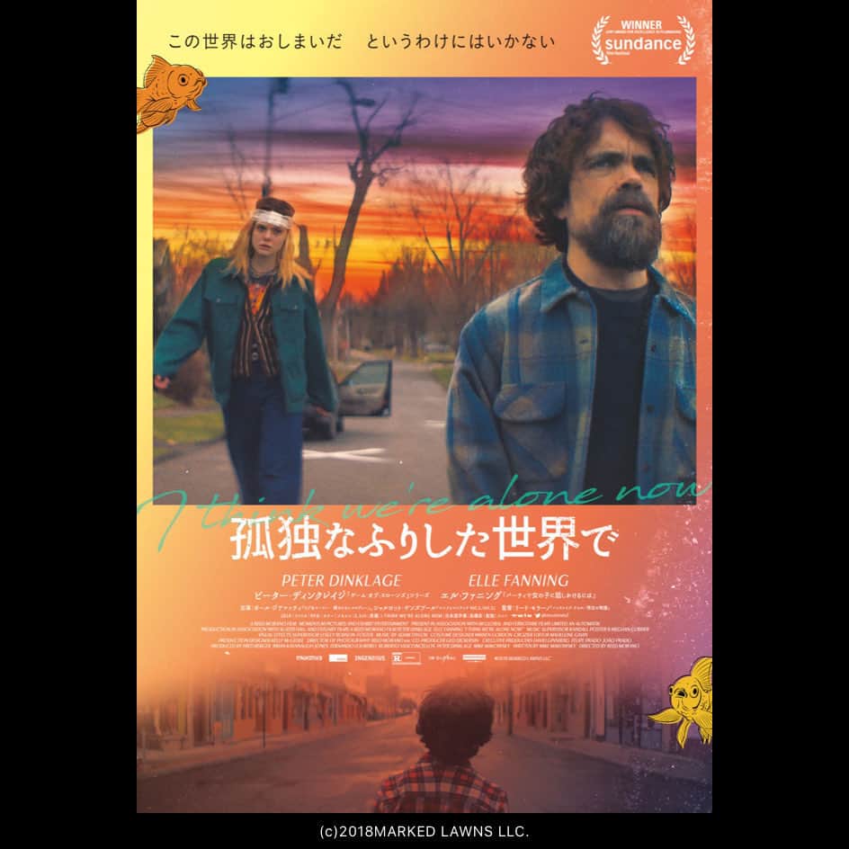 おんむすのインスタグラム：「#画映日毎  人類滅亡って設定に対して脅威が少ないのがよかったな。  いきなりlivin' proofが流れたり、シャルロットゲンズブールが出てきたり個人的な不意打ちが多かった。」