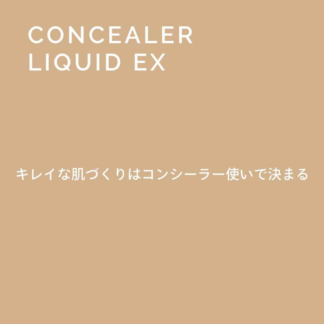 マキアージュのインスタグラム：「・⠀ 理想の肌づくりをする上で重要なアイテム、コンシーラー。⠀ ⠀ マキアージュの #コンシーラーリキッドEX は⠀ 自然なカバー力で明るい仕上がりに。⠀ とけこむような肌なじみのリキッドコンシーラー。⠀ ⠀ 気になる部分を自然にカバーしながら、⠀ 立体感のある肌に仕上げるステップを紹介。⠀ あなたの美しさを一層引き立てるテクニックをチェック。⠀ ⠀ ◆STEP1⠀ 顔全体に下地を伸ばす⠀ ⠀ ◆STEP2⠀ 目の下のクマや三角ゾーン⠀ 小鼻周りなど気になる部分にコンシーラーを塗る⠀ ⠀ ◆STEP3⠀ 指でコンシーラーをなじませる⠀ ⠀ ◆STEP4⠀ 最後に、顔全体に #ドラマティックフェイスパウダー をのせる」