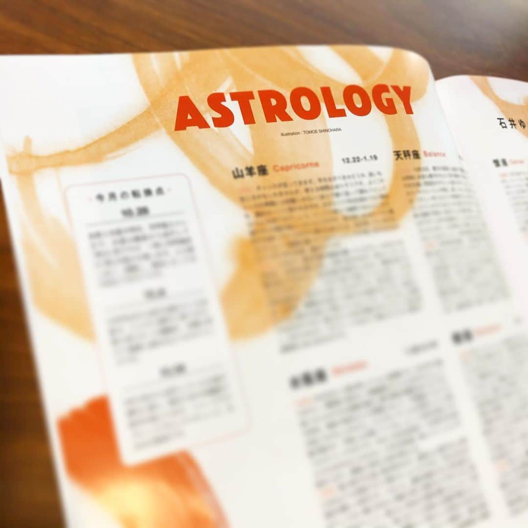 篠原ともえさんのインスタグラム写真 - (篠原ともえInstagram)「2018年から雑誌フィガロジャポン の「石井ゆかりの星占い」連載ページにてイラストを描いています。石井さんの言葉達が毎回とても素敵なので、墨やアクリルガッシュなどでメッセージに合うイラスト技法を模索。@turnercolourworks のショールーム「カラースパイス」でなどでマーブリングの体験もしました。最新号は墨絵を描いてアレンジ。  @madamefigarojapon #tomoeshinoharadesign  #石井ゆかり」10月29日 16時29分 - tomoe_shinohara