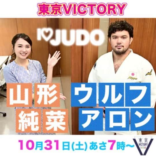 TBS「東京VICTORY」のインスタグラム