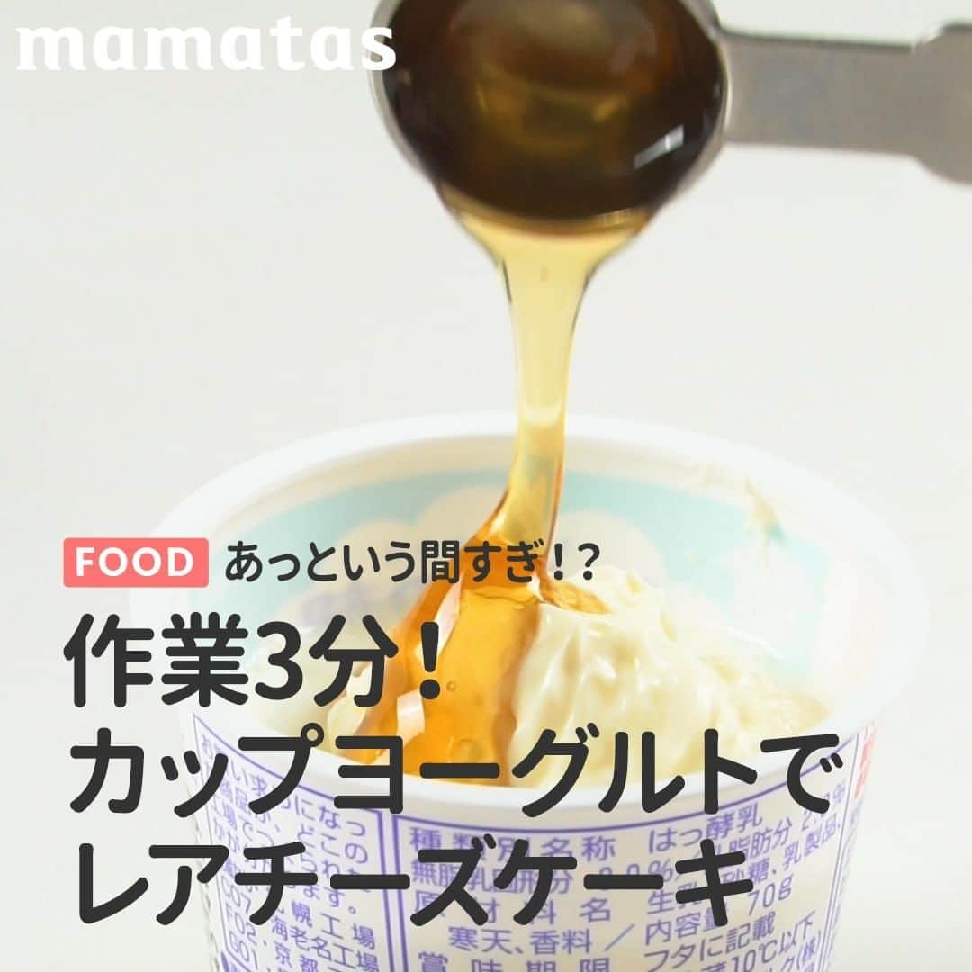 mama＋（ママタス）のインスタグラム