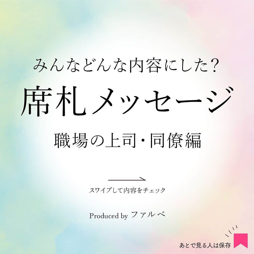 プレ花嫁さんの為の結婚式アイテム通販ファルべのインスタグラム