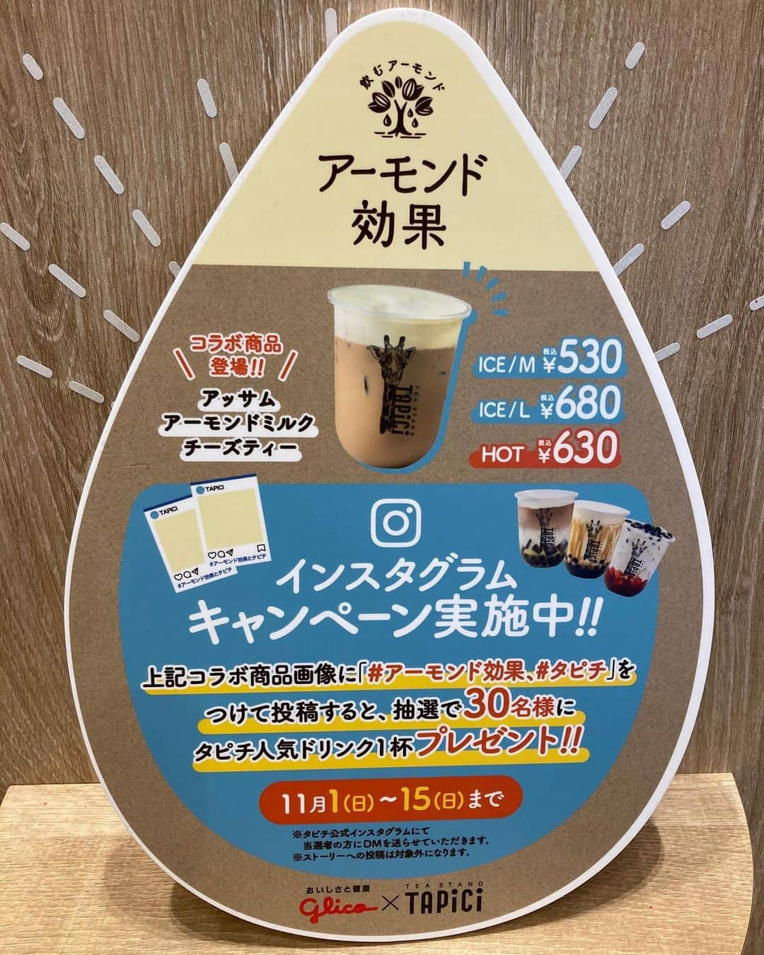 TAPICIのインスタグラム