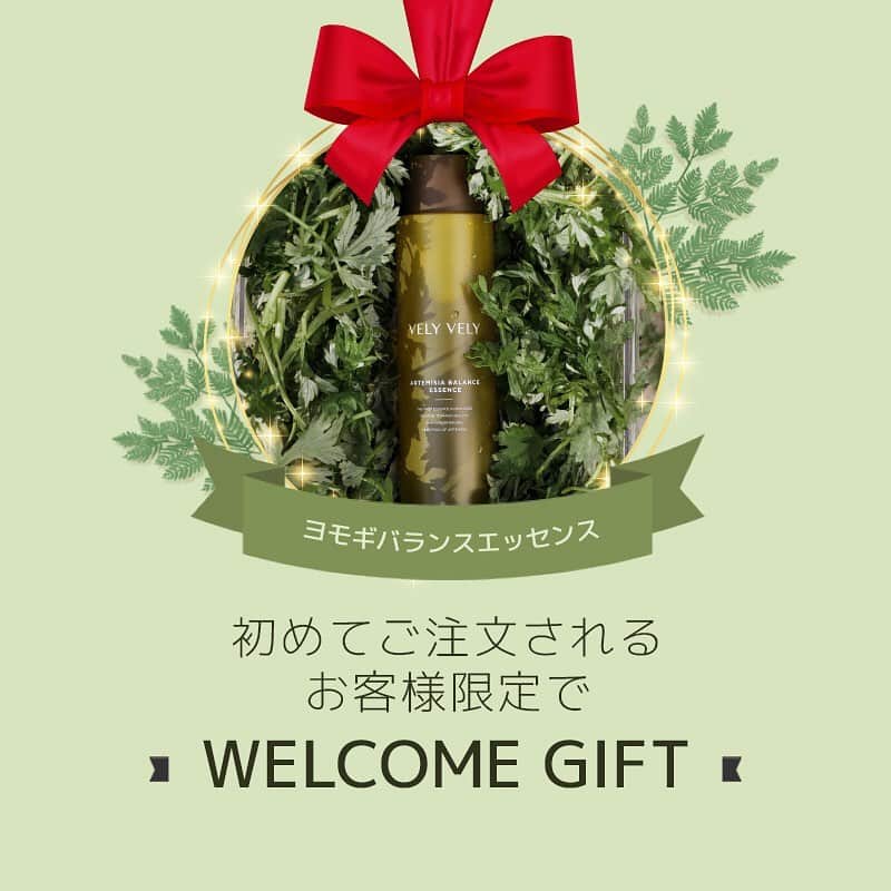 imvelyジャパンのインスタグラム：「ヨモギバランスエッセンスイベント🍃  イベント期間⏰: 10月29日(木)12:00〜   イベント内容: ✔︎イムブリーにて初めてご注文されます方に ブリーブリーで大人気の ヨモギバランスエッセンスをプレゼント🍃💚💚  まだご注文されたことなかった方は 是非この機会にサイトをチェック💛  #イムブリー#ブリーブリー#イベント#ヨモギバランスエッセンス」