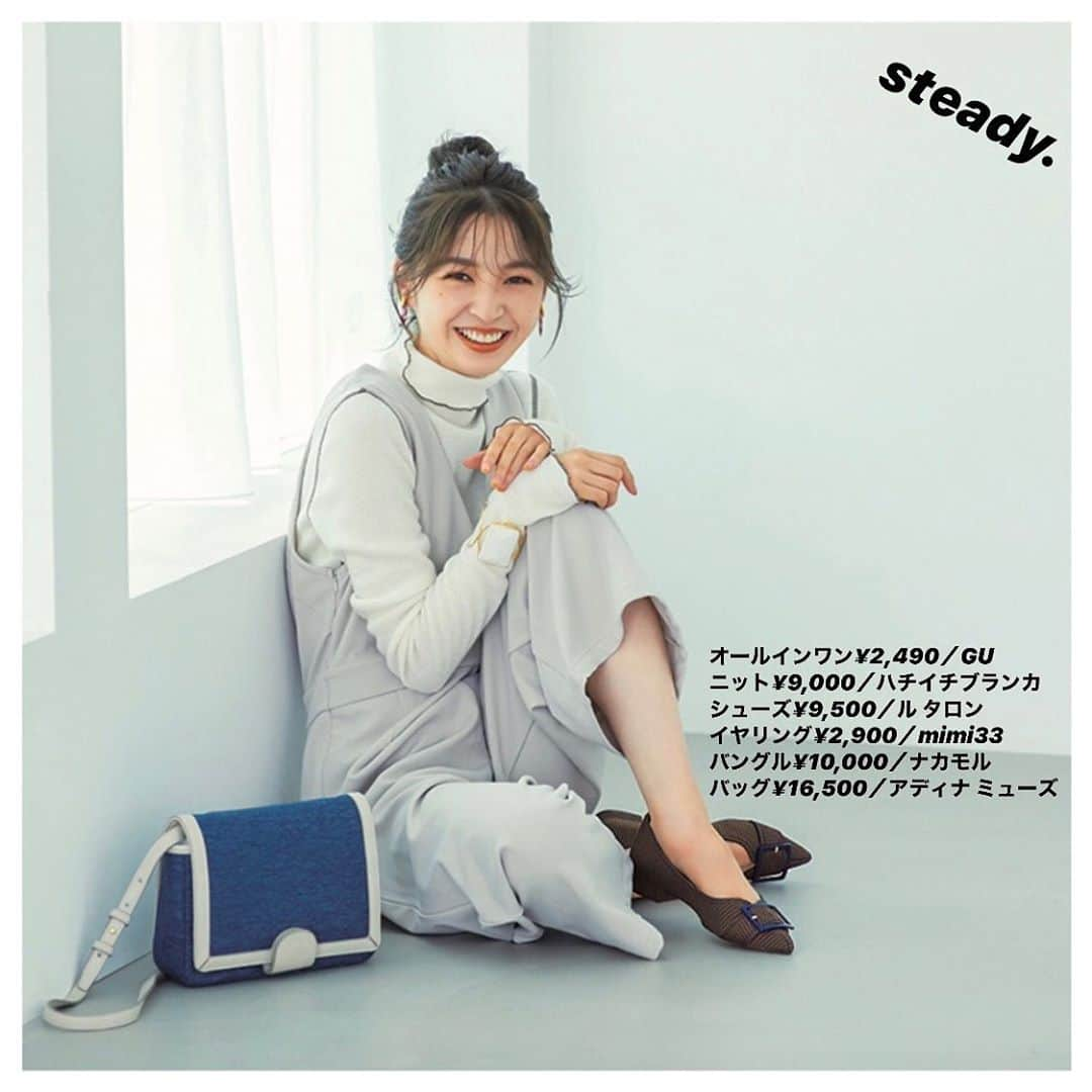 steady.さんのインスタグラム写真 - (steady.Instagram)「.﻿ 10/29（木）【#ステディ明日のお仕事コーデ】﻿ ﻿ オールインワンはワントーンで﻿ 大人っぽくまとめてみて。﻿ ﻿ コーデのポイントに﻿ 旬のチェック柄のフラットシューズを投入！﻿ ﻿ 【#ステディ明日のお仕事コーデ】では、﻿ 働く大人女子たちにぴったりのコーデを紹介！﻿ 明日のお仕事服の参考にしてみてね😊🌟﻿ ﻿ #steady #雑誌ステディ #宝島社 #steady11月号 #ファッション #fashion #毎日コーデ #明日のコーデ #今日のコーデ #お仕事コーデ #秋服 #オールインワン #フラットシューズ #オフィスコーデ #トレンドファッション  #今日の服 #明日の服」10月29日 17時51分 - steady_tkj