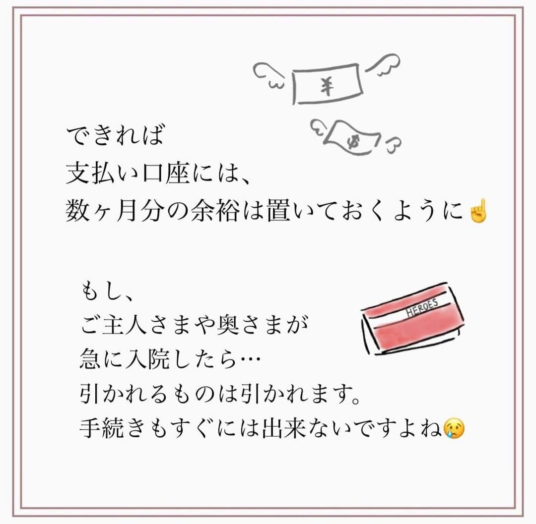 家計診断士さんのインスタグラム写真 - (家計診断士Instagram)「・﻿ ・﻿ 【#生活防衛費、いくら必要？】﻿ ﻿﻿ ◯独身の場合 生活費×3ヶ月程度  ◯ファミリーの場合 会社員…生活費×6ヶ月程度 自営業…生活費×1年分程度  あれば…と考えております。  ▼▼家計について書いてます▼▼﻿ #家計診断士_かけい ﻿ ・﻿ ・﻿ ☞HPに家計に役立つblog更新中﻿ インスタTOPのプロフィールよりどうぞ❁﻿ @kakeishindanshi_official﻿ ・﻿ ・﻿ #生活防衛費 #ドリームシート #家計を整える﻿ #家計の整理整頓﻿ #出費 #保険 #貯金のしくみ﻿ #先取り貯金﻿ #積み立て﻿ #やりくり﻿ #節約﻿ #夢を叶える﻿ #足るを知る﻿ #優先順位を決める﻿ #固定費見直し﻿ #家計の予算組み﻿ #家計管理﻿ #家計簿頑張る﻿ #積立貯金﻿ #家計簿﻿ #家計見直し﻿ #ズボラ家計﻿ #ズボラ収納」10月29日 9時34分 - kakeishindanshi_official