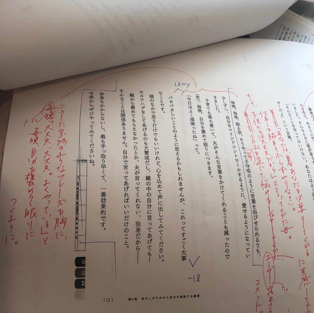 大草直子さんのインスタグラム写真 - (大草直子Instagram)「おはようございます！　いよいよ、初の人生本、が予約販売になりました。少し衝撃的なタイトルですが、つけた意味。読んで頂くとわかって頂けると思います。  枠やしがらみをひとつずつ外してみると、もっと軽やかでラクに生きられるのです。それはもう、肩こりがなくなったような軽やかさ。これからもっとお伝えしていきたいなと思っています（本文より）  ◆小学四年生で経験した不登校の経験から、どう子供たちに向き合っているか ◆子育てで一番大切にしていることは、幼い頃から選択させること ◆どうして３年でミモレの編集長を辞めたのか ◆風の時代の働き方とは ◆自分のやりたいことにフォーカスすることは、決してわがままじゃない  などなど。これ以外にも、メンターにかけて頂いた言葉や、キャリアとどう向き合っているかなど。おしゃれの話はあるません（笑）。Amazonで予約が始まっています。 @mimollet でも紹介してもらいました。あ、この書籍の編集者は、スイッチ入ると！ゆったりした鬼👹😝川良咲子ミモレ編集長です。  軽やかで温かで。ああ、自分で良かったなあ。こんな読後感だと嬉しいな。 @mimollet  #咲子編集長との #インスタライブや @amarc_official での #特別授業も計画中 #私自身通しで #読むのを楽しみにしています #29日木曜日22時半から #NHKマジカルクローゼット見てね」10月29日 9時52分 - naokookusa