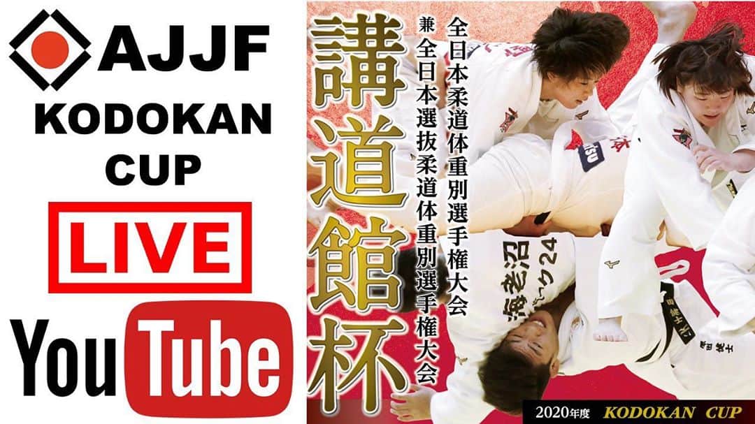 全日本柔道連盟(AJJF)のインスタグラム