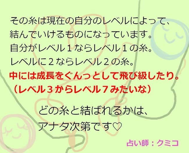 岩政久美子さんのインスタグラム写真 - (岩政久美子Instagram)「占いでよくご相談されること⑥ もし理想の糸があるなら、 その人と結ばれるために自分磨き（人間力アップ）は避けて通れない道です🐈✨  #占い好きな人と繋がりたい  #スピリチュアル  #運命の人  #占い師」10月29日 11時01分 - nyankoteacher10