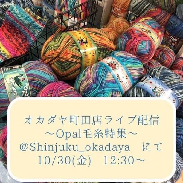 オカダヤ新宿本店コンシェルジュのインスタグラム