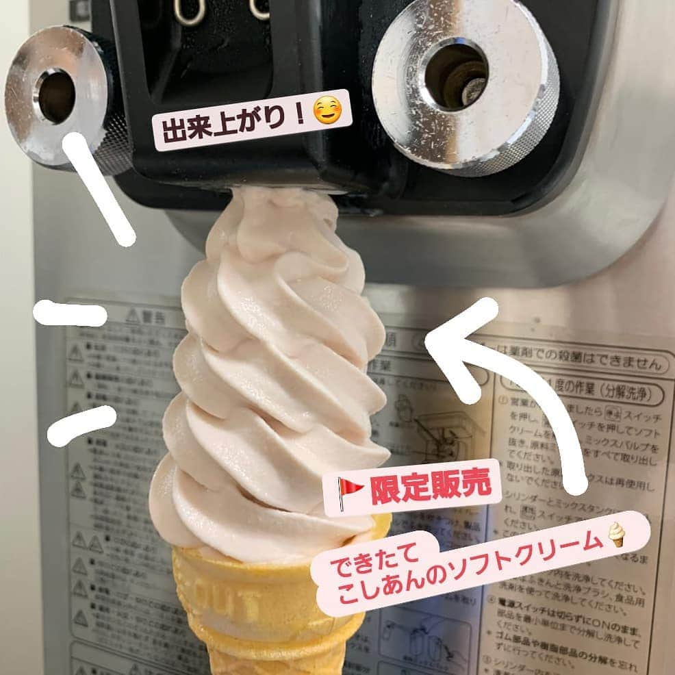 総本家駿河屋のインスタグラム