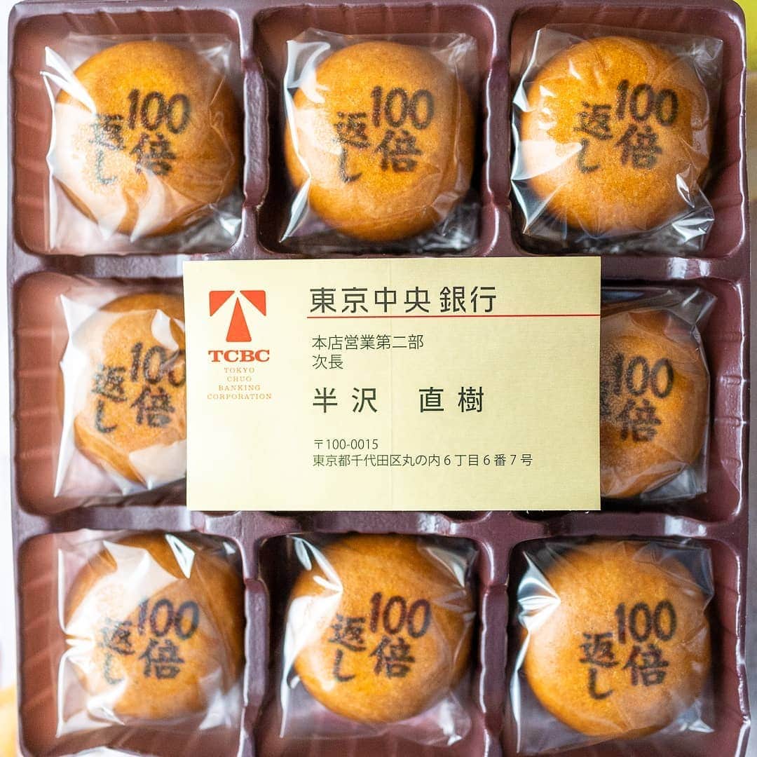 藤川奈々さんのインスタグラム写真 - (藤川奈々Instagram)「『半沢直樹』100倍返し饅頭を買ってみた！黒糖を使った柔らかい皮の中に、優しい味のこし餡が入ったお饅頭。  温泉まんじゅうの様な感じですが、さすが、日本一の国民的ドラマ、選ぶお饅頭屋さんも一流の味です。  半沢直樹放送中は売れに売れ、今も売れ続けているそうです。  人にプレゼントしたら驚かれ、喜ばれるので買いましたが、美味しいのでついついひとりで食べてしまいました(^^)   オンラインショップで買えます（売り切れもあり）  【TBS shop】半沢直樹／100倍返し饅頭 1080円（東京セントラル証券ver.）おまけの名刺ステッカー付き  #半沢直樹 #100倍返し饅頭 #饅頭 #半沢直樹2 #饅頭控 #tbsドラマ #おみやけ #b級グルメ #うまし #ランチ #グルメ #ディナー #赤坂ディナー #赤坂グルメ #美味しい写真 #美味しいお店 #美味しい #おいしいものが好き #おいしい  #グルメ#japanesefoods#japanesenoodles #instacook #yummy #foodpon #foodie #instafood #foodgasm #foodpics #foodlover #foodpost」10月29日 11時59分 - nanayakko