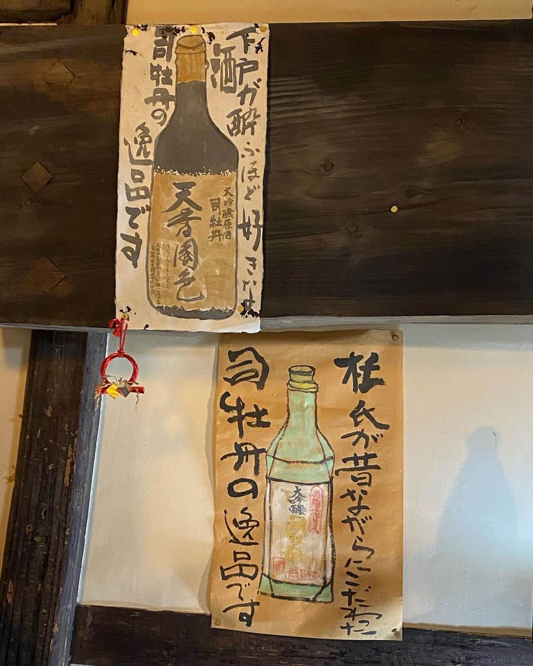 パンツェッタ・ジローラモさんのインスタグラム写真 - (パンツェッタ・ジローラモInstagram)「#travel #in #japan #shikoku #kochi #deepjapan #sake #酒 #drink #getdrunk #ilovejapan」10月29日 12時15分 - girolamo.me