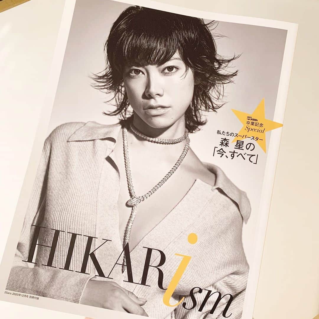 25ans Beautyさんのインスタグラム写真 - (25ans BeautyInstagram)「25ans12月号昨日発売になりました！ 40周年の締めくくりの号は、4年間にわたってカバーモデルを務めてくれた森星ちゃんの卒業号です（涙）。 いつもならパーティ特集で華やかにお届けする号ですが、今年はスペシャルな毎日は自分次第で作れるよね！という気持ちを込めて作りました。  美容特集は、 ◆たるみ解消77の秘策 ◆バレリーナ美容 の２本。 たるみ特集は、君島十和子さんの、50代にしてスッキリ美しいお顔の秘密から始まり、エキスパートによる自力でたるみ解消ワザをたっぷりご紹介。ぜひご覧いただきたいのは、ビューティメダリスト2人による本音の美容医療座談会。 美意識の高い二人の迷わぬ選択は、編集部もすごく勉強になりました。  バレリーナ美容は、優雅でしなやかで美しいバレリーナに少しでも近づきたい！という熱い気持ちで作った特集。 新国立劇場バレエ団の木村優里さん×漫画家の桜沢エリカ先生の対談に始まり、おなじみ龍岡玲子先生のストレッチ指導、そして！吉本新喜劇のバレリーナ芸人・松浦景子さんにご登場いただいています。今年なぜだか豊作なバレリーナイメージのコスメもご紹介。読んだ瞬間から、首筋がスッと伸びるような気持ちになります★  そして、Ｏ子は、森星ちゃんの卒業記念別冊を担当しました。 星ちゃんプロデュースのファッションロケ、彼女が愛用するモノから見えること、ロングインタビュー、そして星ちゃんの25ansヒストリー、80年代の25ansの真似っ子コーデなど、盛り沢山の内容です。 星ちゃんの担当をさせてもらったこの4年間、キレイな女の子が、知性を磨き、もちろん美も磨いて素敵な女性になるのを毎月毎月間近に見せてもった貴重な時間でした。ラストの表紙撮影は、気がゆるんだら泣きそうで、逆になんだかへらへらしてしまいました。星ちゃん本当にありがとう！  お馴染み連載は、 ●松浦弥太郎さん @yatarom  ●君島十和子さん @ftcbeauty.official   の、今月も深く面白いお言葉が！  何でもない日を素敵な日にする、そんな1冊になっていますので、ぜひお手にとってご覧いただきたいです！  #編集o子 #25ans12月号 #たるみ改善 #たるみ解消 #バレリーナ美容 #新国立劇場バレエ団 #木村優里 #桜沢エリカ #たるみケア  @pinkpinks13  @reikoballerina0611 @tamako_shugyoku  @biyou_kawashima  @hiroi_muraki  @amazingbeauty_byclinicf  @naoko_nishimura_  @takako173  @etsuko_takasu  @aohalclinic  @mistralmariko  @rienagaemiryokugaku  @amritara_official  @katsutasayuri @ericocoyanagi」10月29日 12時35分 - 25ans_beauty