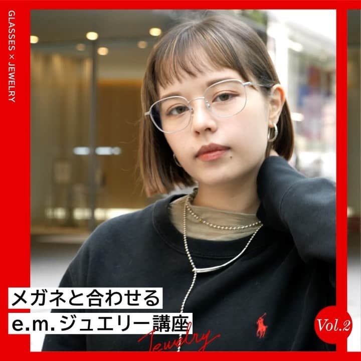 Zoff Officialのインスタグラム：「繊細なメタルフレームには、あえてボリュームのあるジュエリーを多連付けしてバランス良く。オールシルバーで揃えることで、それぞれのアイテムの個性が引き立ちます✨  メガネ / Zoff CLASSIC ZF202013-15E1 ¥11,000(税込)  イヤーカフ / e.m. 2002-ER44 1P ¥13,200(税込)　  ネックレス(ショート) / e.m. 1803-AN302 ¥31,900(税込)  ネックレス(ロング) / e.m. 1903-AN309 ¥35,200(税込)   協力：@em_webshop  #zoff #ゾフ #Zoff女子 #ゾフ女子 #メガネ #メガネ女子 #em #emgrp #イーエム #ジュエリー #アクセサリー #シルバージュエリー #jewelry #accessory #silverjewelry」