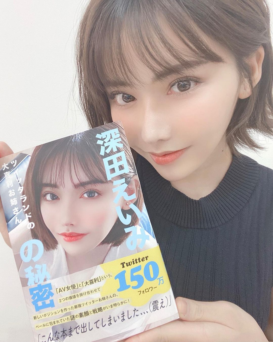 深田えいみさんのインスタグラム写真 - (深田えいみInstagram)「いよいよ発売！！！！！」10月29日 18時01分 - eimi0318