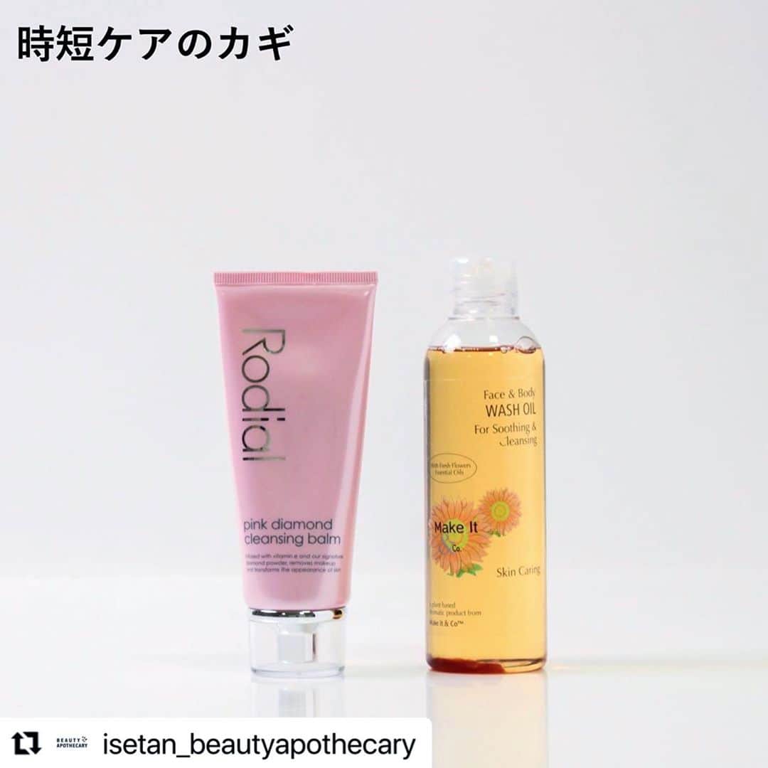 のインスタグラム：「#Repost @isetan_beautyapothecary with @make_repost ・・・ .﻿ ﻿ 「クレンジングはとても大切。」﻿ 入社したばかりの頃、先輩から言われた言葉。﻿ お風呂上がりに濡れた身体で脱走する子と格闘する日々、改めて先輩の言葉が身に染みる様になりました。﻿ スキンケアのファーストステップ、クレンジングはその後の肌を変える重要なポイント。﻿ 優秀なクレンジングで洗いながら整えておけば、その後はシンプルケアでOKだから時短も叶えてくれるのです。﻿ ﻿ 私のクレンジング選びのポイントはこちら。﻿ ①肌なじみ&汚れ落ちが良い﻿ ②洗い流しOKでダブル洗顔不要﻿ ③肌が整いお風呂上がり、すぐにスキンケアできない時だって何とかなる！﻿ ﻿ おすすめは〈メイクイット アンド コー〉の「フェイス&ボディ ウォッシュオイル」。﻿ 人の肌に近いと言われる大豆油ベースで、水性油性どちらの汚れも短時間でしっかり落としながら洗い上がりはしっとりつるん。﻿ 洗うだけで乳液までのお手入れを叶えてくれる優れもの！﻿ 全4種の中でも「フレッシュフラワーズ」は忙しない日常に潤いを与えてくれるゼラニウムローズやイランイランのうっとりするような香りも魅力。﻿ とろみのあるテクスチャーでしっかり保湿してくれます。﻿ クレンジングの後、気になる所にのせて2、3分オイルパックしてクルクルすれば毛穴汚れもスッキリ✨﻿ ﻿ 贅沢気分を味わうなら〈ロディアル〉の「ピンクダイヤモンド クレンジングバーム」。﻿ いつもより肌がツヤツヤしている同僚に「スキンケア変えた？」と尋ねるとこれを使っていると。早速トライ。﻿ 光拡散成分ダイヤモンドパウダー💎配合✨のリッチなクレンジング。﻿ ダイヤモンドのおかげか、磨きがかかった艶やかで引き締まった肌印象に。﻿ 柔らかめのバームタイプだからなじみやすいのにクレンジング中に垂れてくる心配もなし！﻿ 余裕のある時は専用のクロスで拭き取れば更にツルすべな仕上がり。﻿ ﻿ どちらも洗い流すのがもったいない位の成分だから、思わず丁寧にクレンジングしたくなる名品です。﻿（KS） ﻿ ﻿ ﻿ ﻿ ﻿ ー・ー・ー・ー・ー・ー・ー ﻿ ﻿ 〈メイクイット アンド コー〉﻿ ウォッシュオイル フレッシュフラワーズ ﻿ 200mL 7,700円（税込）﻿ ﻿ 〈ロディアル〉﻿ ピンクダイヤモンド クレンジングバーム　﻿ 100mL 16,500円（税込）﻿ ﻿ ー・ー・ー・ー・ー・ー・ー」