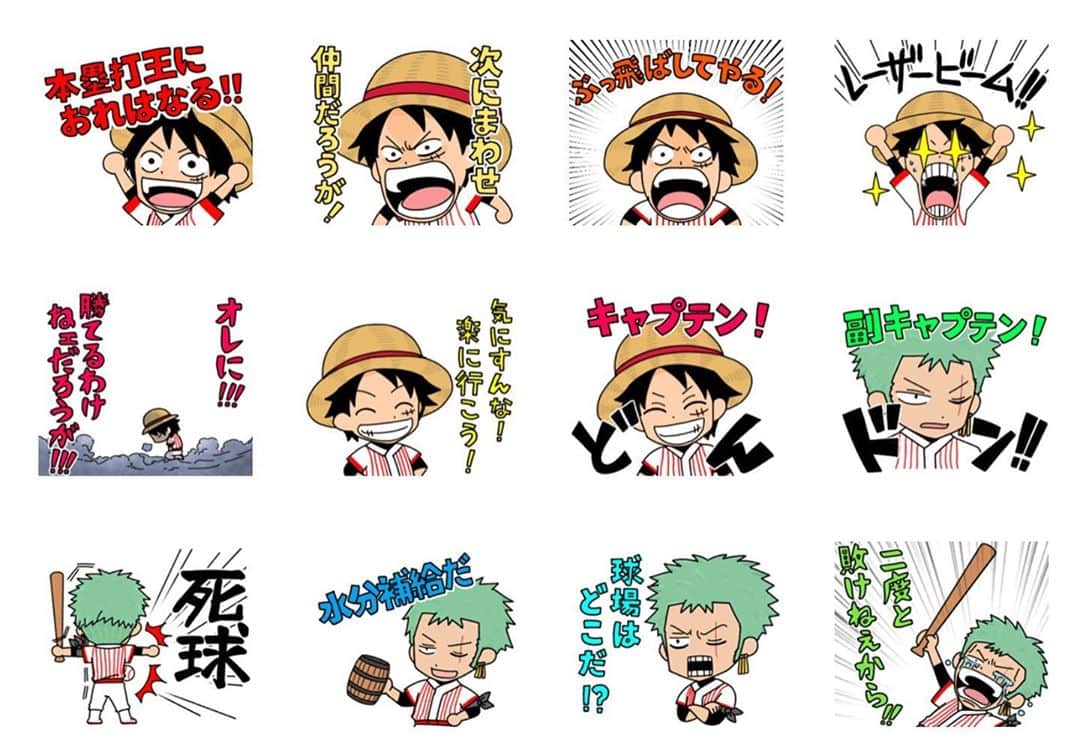 増渕竜義のインスタグラム：「大好きなONEPIECEと野球がLINEスタンプでコラボ！ 早速、私もダウンロードしてみましたが、野球シーンで使えるスタンプばかりで便利！ 野球チームのLINEグループで結構使えると思います！オススメですので是非ダウンロードしてください！  提供：株式会社スポルアップ  https://line.me/S/sticker/13514560?lang=ja&ref=lsh_stickerDetail」