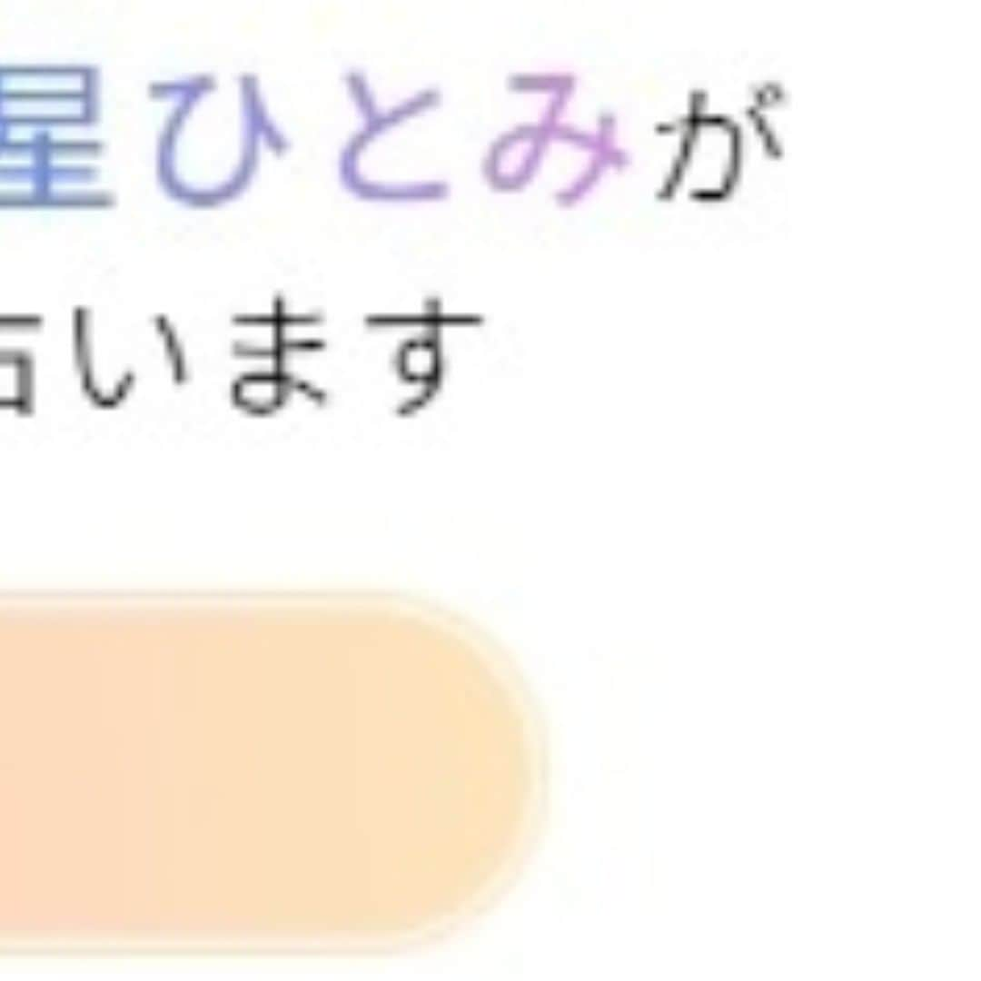 星ひとみさんのインスタグラム写真 - (星ひとみInstagram)10月29日 14時28分 - hoshi_hitomi_uranai