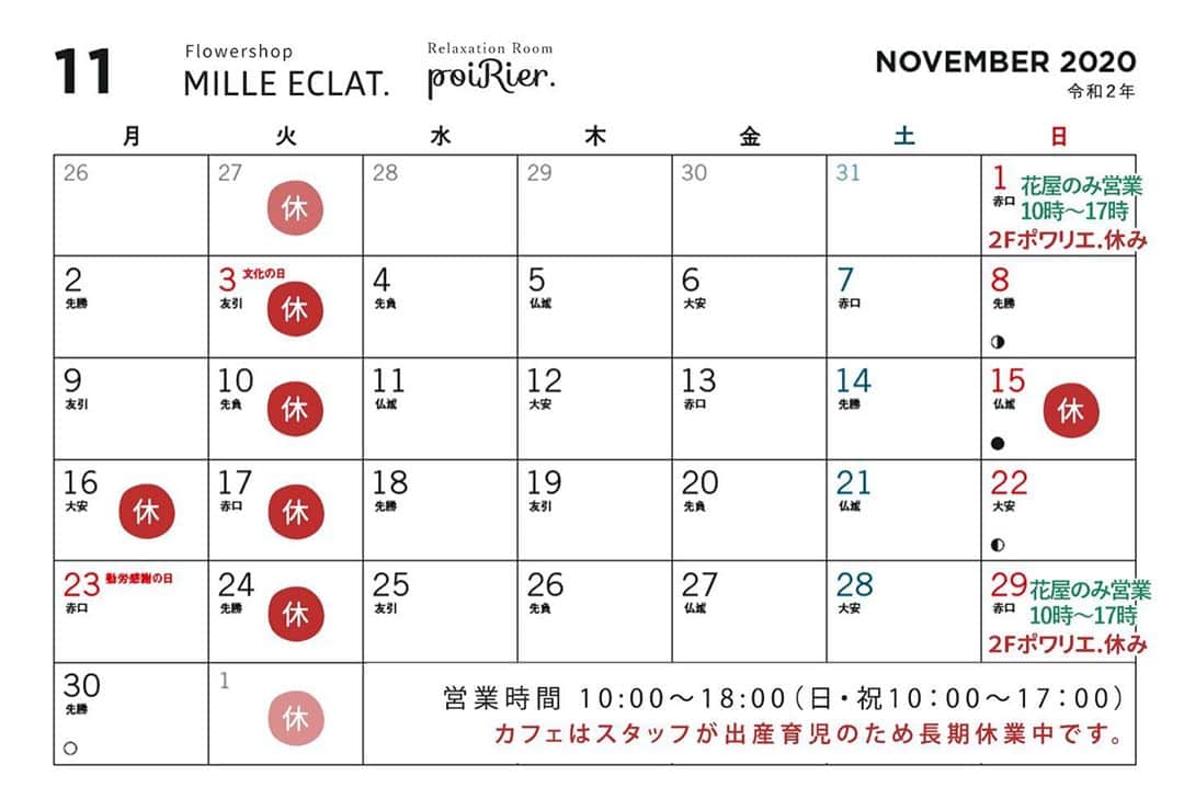 MILLE ECLAT.さんのインスタグラム写真 - (MILLE ECLAT.Instagram)「11月の営業日カレンダーです☺︎ . #ミルエクラ #営業日カレンダー」10月29日 14時52分 - mille_eclat