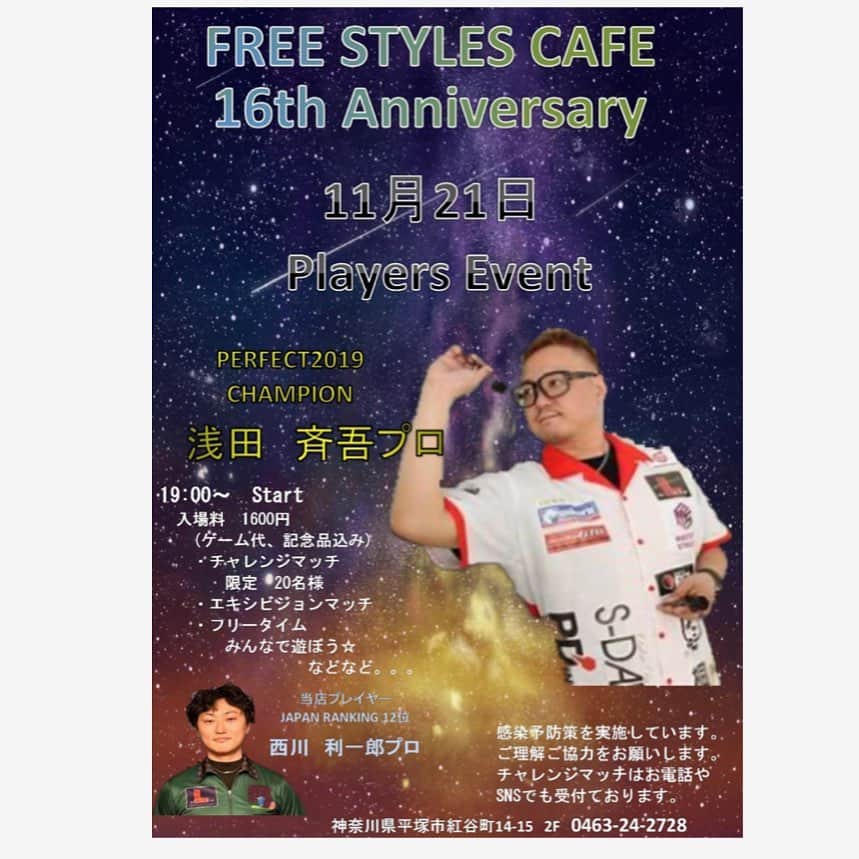 浅田斉吾のインスタグラム