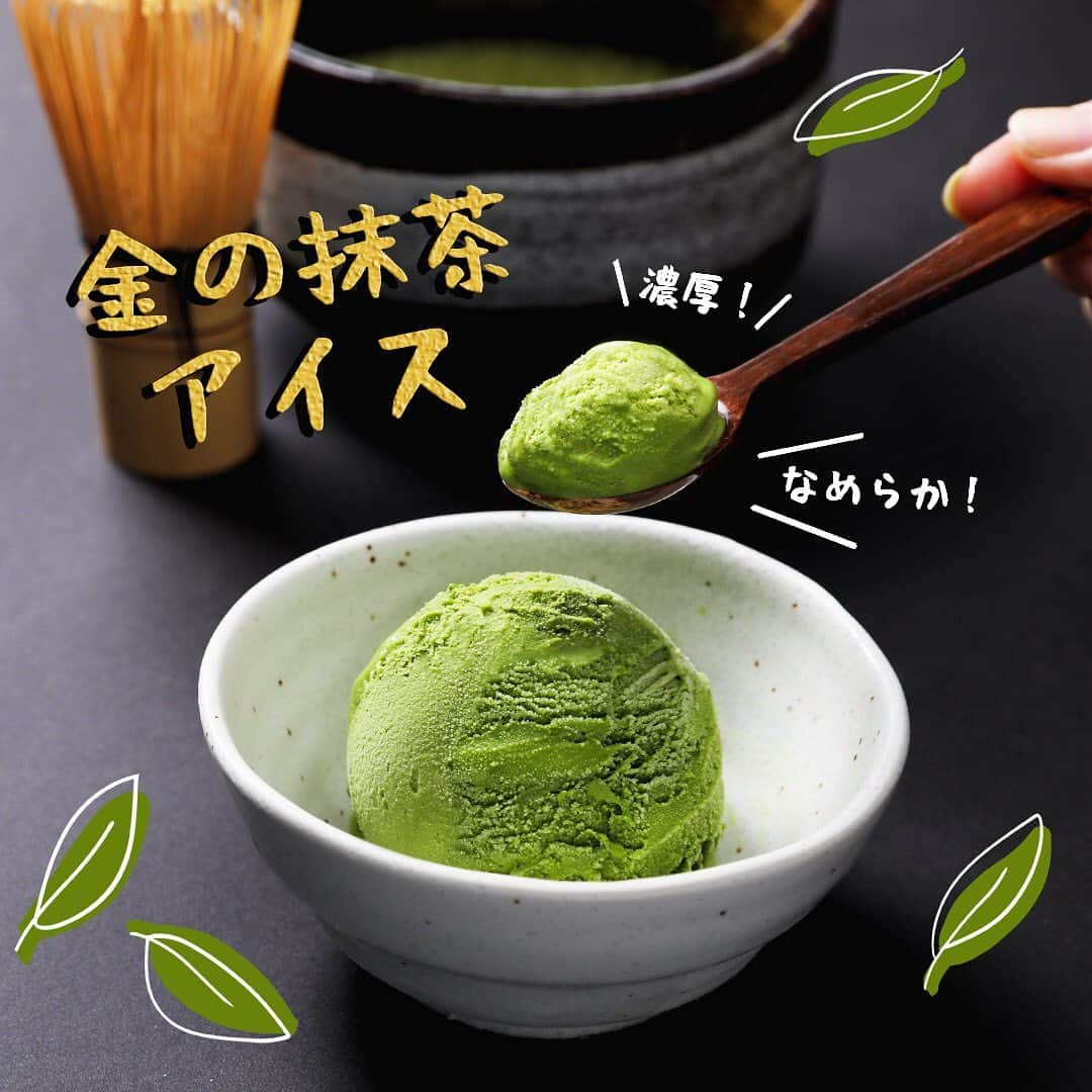 セブン‐イレブン・ジャパンさんのインスタグラム写真 - (セブン‐イレブン・ジャパンInstagram)「＼💚金の抹茶アイス🍨／ 大好評！「金のワッフルコーン 抹茶」のアイスの味わいが楽しめるカップタイプが新登場✨ 「セブンプレミアムゴールド 金の抹茶アイス」228円(税込246円)発売中💖 京都府産一番茶と、北海道産の牛乳・生クリームを使用した、濃厚で口溶けなめらかな抹茶アイスです😌 寒くなってきたので、おうちでゆっくり味わってみてくださいね💓 ㅤ ─────────────── 食べてみたら【#セブンイレブン】 をつけて投稿してね👍 ─────────────── ㅤ #金の抹茶アイス #セブンプレミアムゴールド  #アイス #アイスクリーム #抹茶アイス #カップアイス #抹茶 #生クリーム #牛乳 #抹茶好き #宇治抹茶 #新作アイス #アイスマニア #アイスタグラム #今日のおやつ #おやつタイム #3時のおやつ #食後のデザート #セブンスイーツアンバサダー #セブンイレブンスイーツ #コンビニアイス #セブンプレミアム #近くて便利 #セブン #セブンイレブン #seveneleven #おうち時間 #おうちスイーツ #stayhome」10月29日 15時14分 - seven_eleven_japan