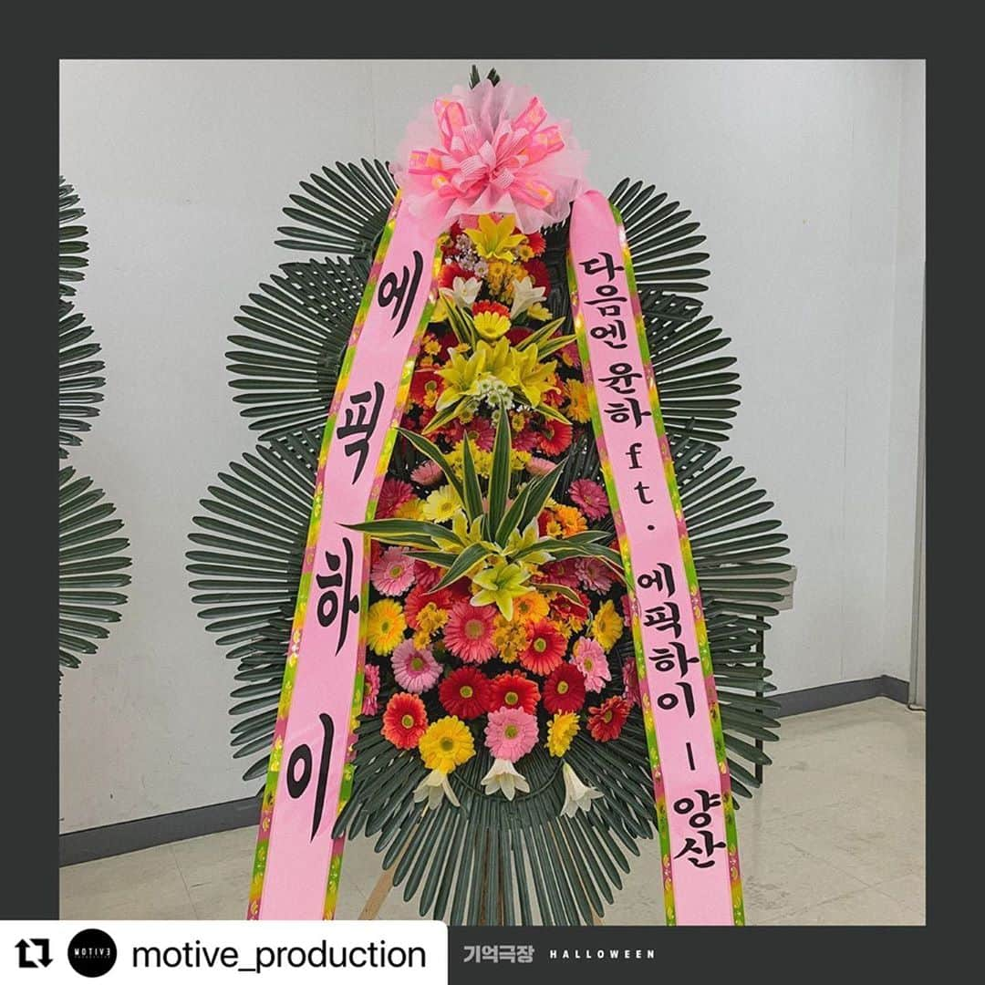 DJトゥーカッツ さんのインスタグラム写真 - (DJトゥーカッツ Instagram)「#Repost @motive_production  ・・・ ⠀ ⠀  에픽하이 X 윤하와 함께하는 가장 특별한 할로윈 🎃 C:ONTACT SERIES <기억극장: Halloween>까지 단 하루 !  건강하고 착한 할로윈 파티를 즐기기로 선택해주신 여러분들에게 에픽하이와 윤하가 서로에게 보내는 축하 화환을 공개합니다 :) 각자의 공간에서 공연장의 분위기를 느껴보세요 ✨💫 ⠀  - 2020.10.30(FRI) 9PM (KST) C:ONTACT SERIES <Memory Theater: Halloween> ⠀  🎫 Tickets at INTERPARK TICKET 🔗 𝗞𝗢𝗥𝗘𝗔𝗡 bit.ly/3iEbLIS 🔗 𝗚𝗟𝗢𝗕𝗔𝗟 bit.ly/34AKMJ0 ⠀  #CONTACTseries #콘택트시리즈 #기억극장할로윈 #ONLINEconcert #온라인콘서트 #언택트콘서트 #에픽하이 #윤하 #YOUNHA #EPIKHIGH」10月29日 15時41分 - realtukutz