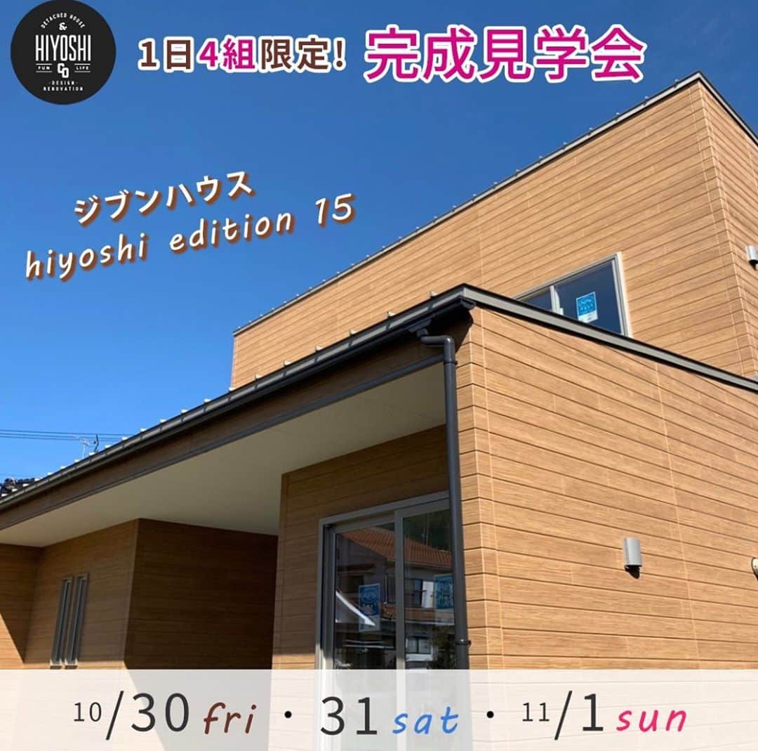 ヒヨシケンセツのインスタグラム：「こんにちは〜(*´∀｀*) 元気ですかぁーーーー？ 寒くなりましたが 風邪ひいてませんかぁーー⁇ ✳︎ ✳︎ ✳︎ いよいよ… 今週末は完成見学会(*´∀｀*) 感染対策を行いながら 1組ずつのご案内です‼︎ なので今回は平日を含めて3日間‼︎ ✳︎ ご予約は本日の17時までで 締め切らせて頂きますのでご了承ください‼︎ ✳︎ #ジブンハウスhiyoshi15棟目 #ジブンハウスhiyoshiエディション ✳︎ 写真②③④ バッチリ風量測定の検査も行いました‼︎ ✳︎ ✳︎ ✳︎ #島根 #益田 #益田市 #工務店 #陽吉建設 #ヒヨシケンセツ #注文住宅 #FPの家 #高気密高断熱 #ジブンハウス #ジブンハウスhiyoshi #新築 #マイホーム #家づくり #家はスマホで買う時代 #デザイン #オシャレ #間取り#暮らしを楽しむ #収納 #完成見学会 #アクセントクロス #丁寧な暮らし #快適な暮らし #シンプルホーム」