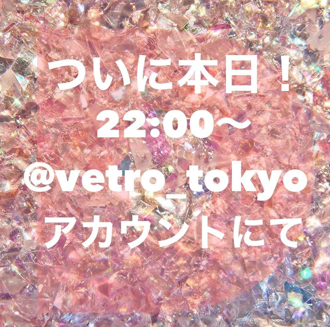 VETRO Tokyoさんのインスタグラム写真 - (VETRO TokyoInstagram)「【💛お知らせ💛】 ついに本日！22:00〜！！ VETROインスタではじめての✨インスタトークLive✨配信です😍❣️  スペシャルゲストVETROアートディレクターの Yukimi先生とジューク社員による仲良しトークは必見です🥺💓💓  そしてそしてトークLiveの中では、VETROから重大発表がございます☺️💓 すでにお気づきの方もいる、あの話題、、、？！  ぜひスタートからご覧ください🥺🤲✨    @vetro_japan_osono_nail @vetro_tokyo @vetro_international @minmin_nail @nailazurl_ayako @nail_miki  @chihiro_vetro @manabu.kumakura @nail_yunyu @kiyo_nails  @ayn_1004 #vetro_international #vetro_tokyo #japanesenail #japanesenailart #nails #nailart #nailartaddict #nail #instanail #instan」10月29日 18時16分 - vetro_tokyo