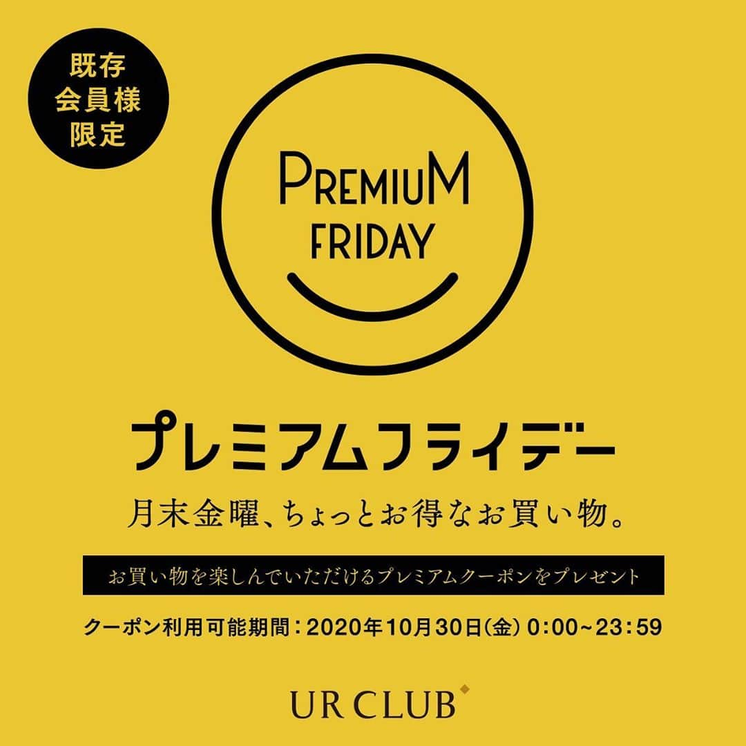 センスオブプレイスさんのインスタグラム写真 - (センスオブプレイスInstagram)「ㅤㅤㅤㅤㅤㅤㅤㅤㅤㅤㅤㅤㅤ 10月30日(金)限定開催！ プレミアムフライデー クーポンキャンペーン  月末金曜は『プレミアムフライデー』。  この度、アーバンリサーチグループの会員サービス「UR CLUB」の既存会員様限定で、10月30日(金)にお使いいただける『プレミアムクーポン』をプレゼントいたします。  月末金曜日、ちょっとお得なお買い物をしませんか？ 皆様のご来店をスタッフ一同心よりお待ちしております。  ▼詳しい内容はこちらからご覧ください https://bit.ly/3jBjI1G  #senseofplace  #premiumfriday  #coupon  #センスオブプレイス  #プレミアムフライデー #クーポン」10月29日 18時19分 - senseofplace_ur