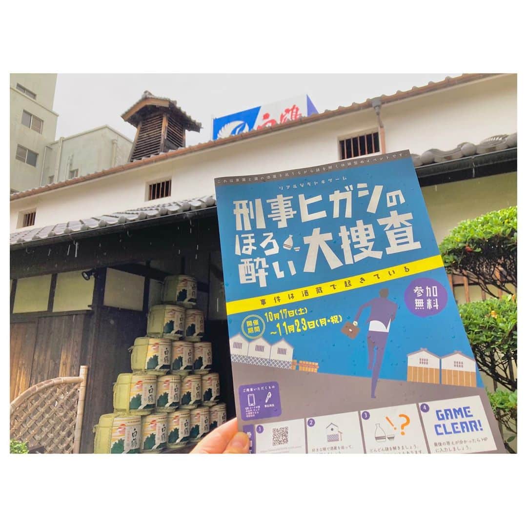 白鶴酒造株式会社のグルメインスタ